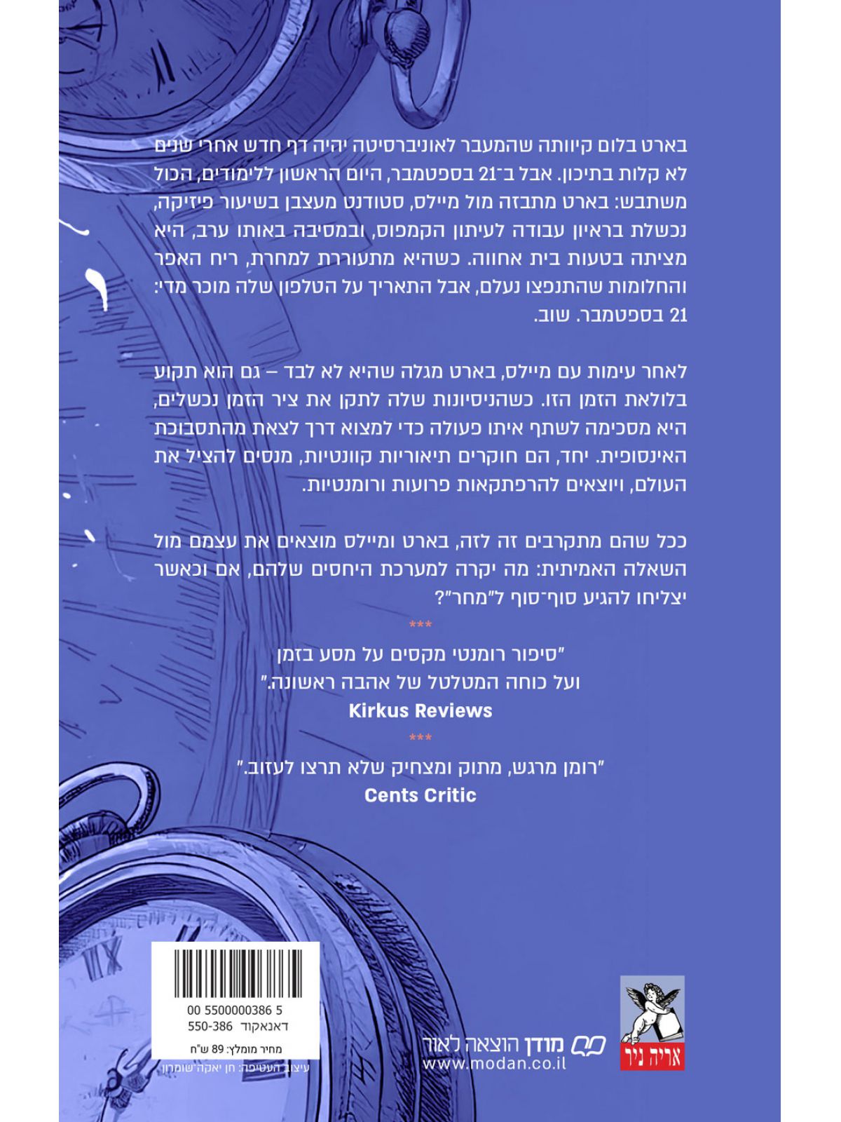 נתראה אתמול