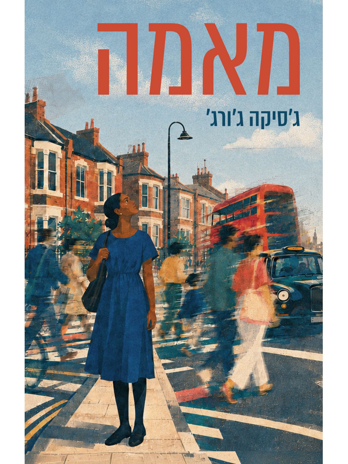 מאמה