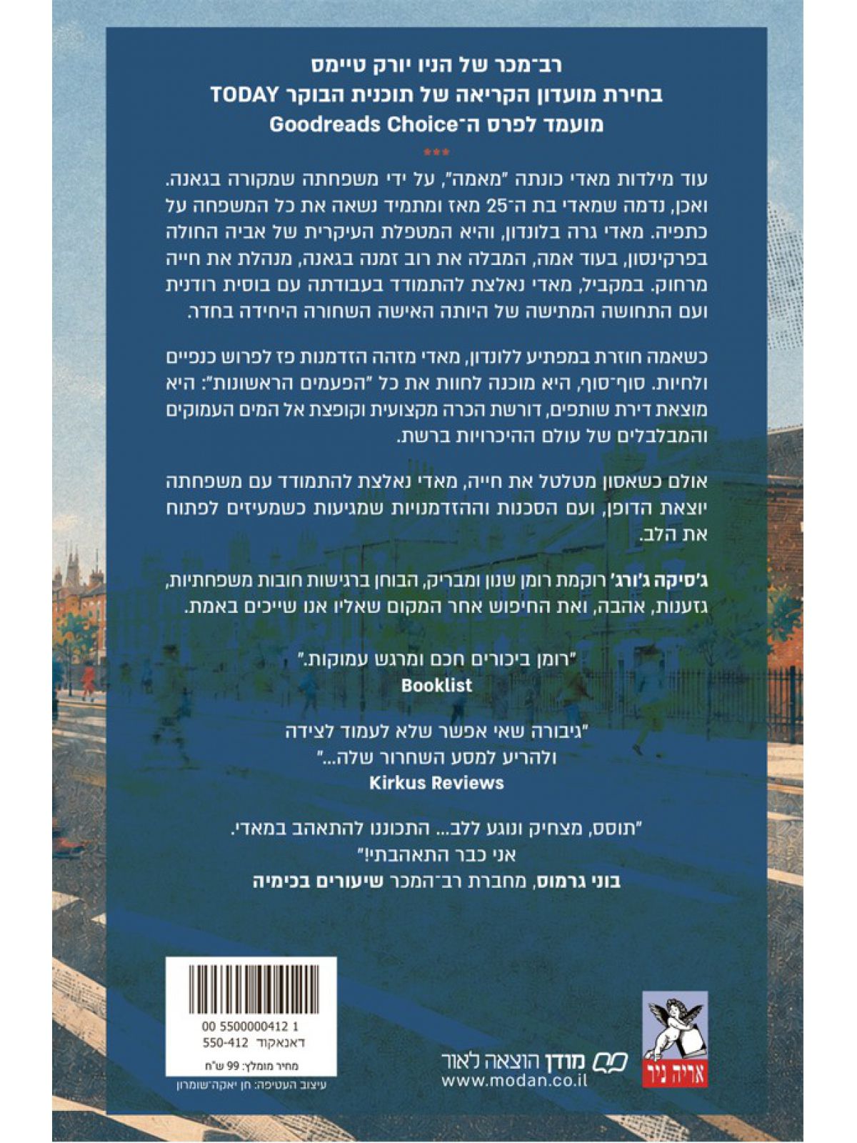מאמה