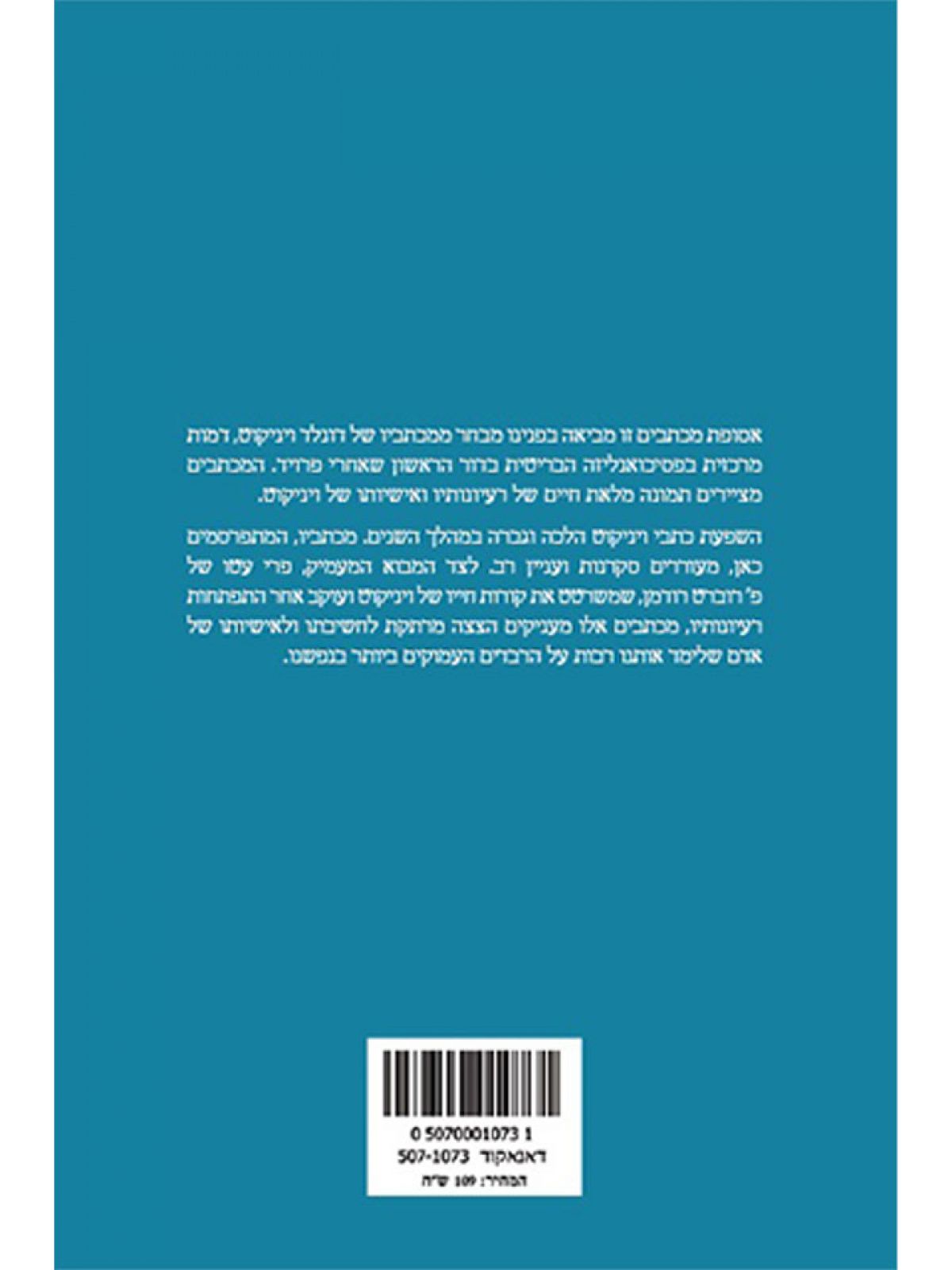 המחווה הספונטנית