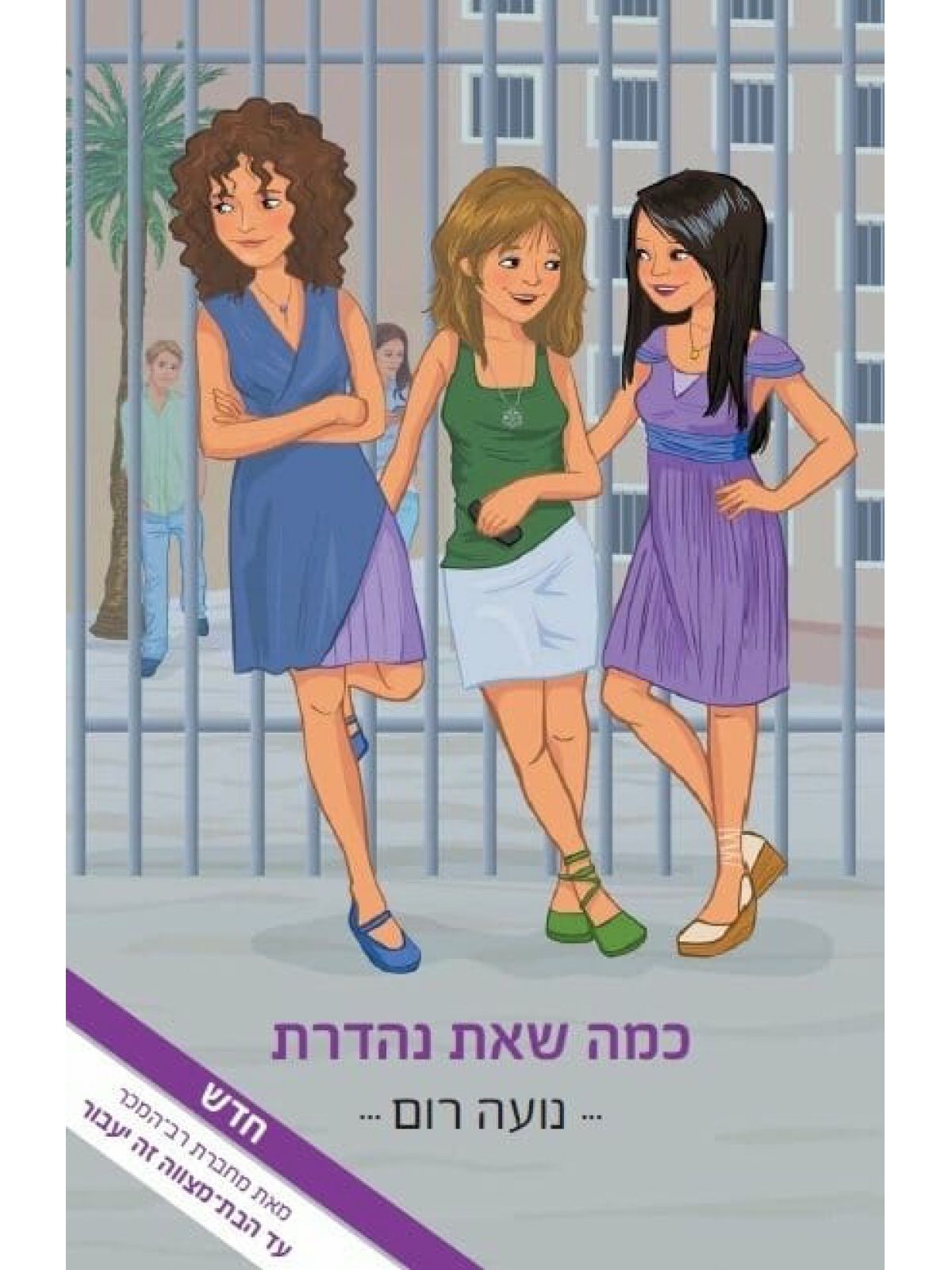 אהבה קוסמית