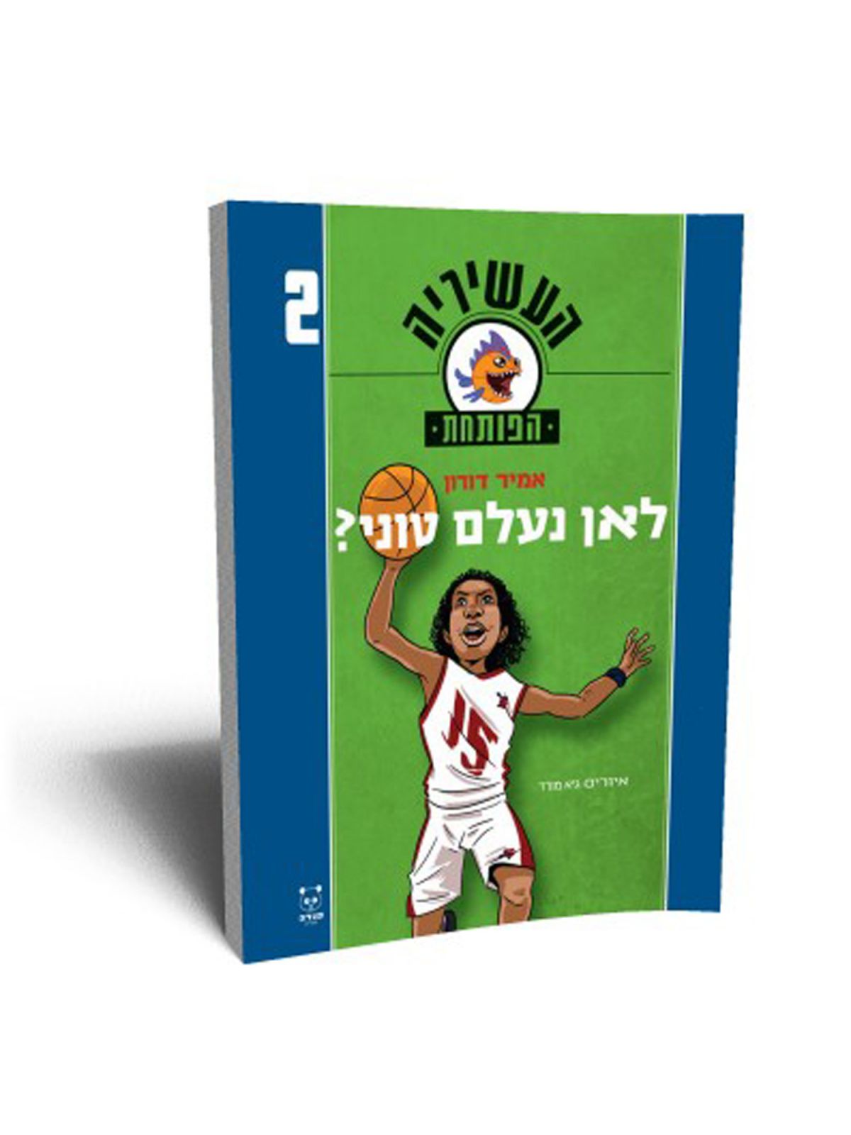 העשיריה הפותחת 2 לאן נעלם טוני ?