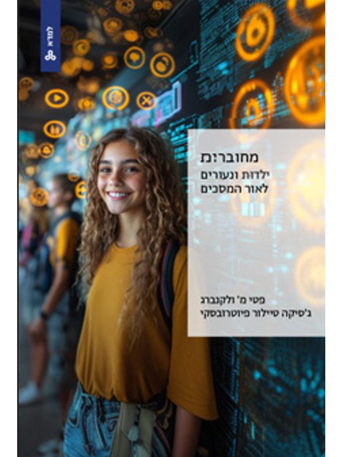 עומדים בפני עצמם