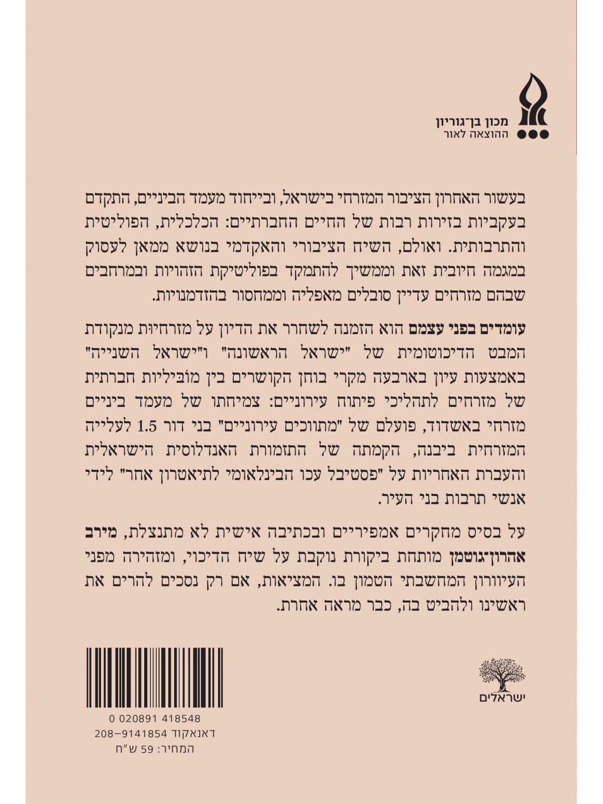 עומדים בפני עצמם