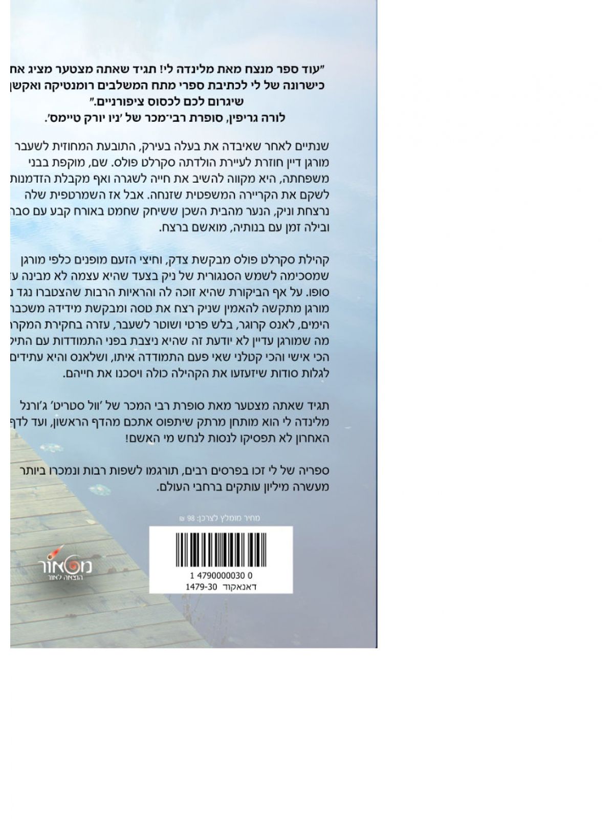 תגיד שאתה מצטער