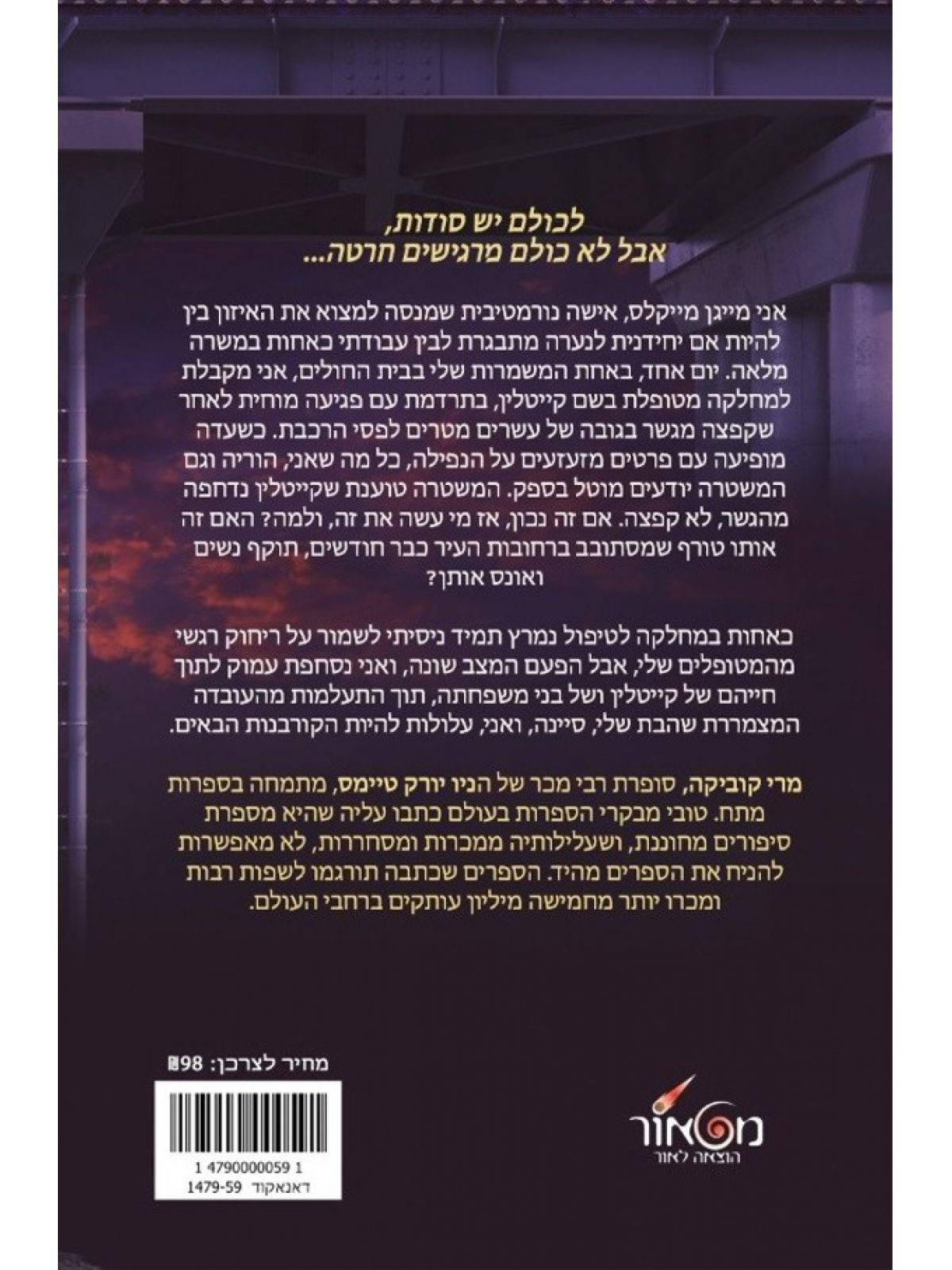 היא לא מצטערת