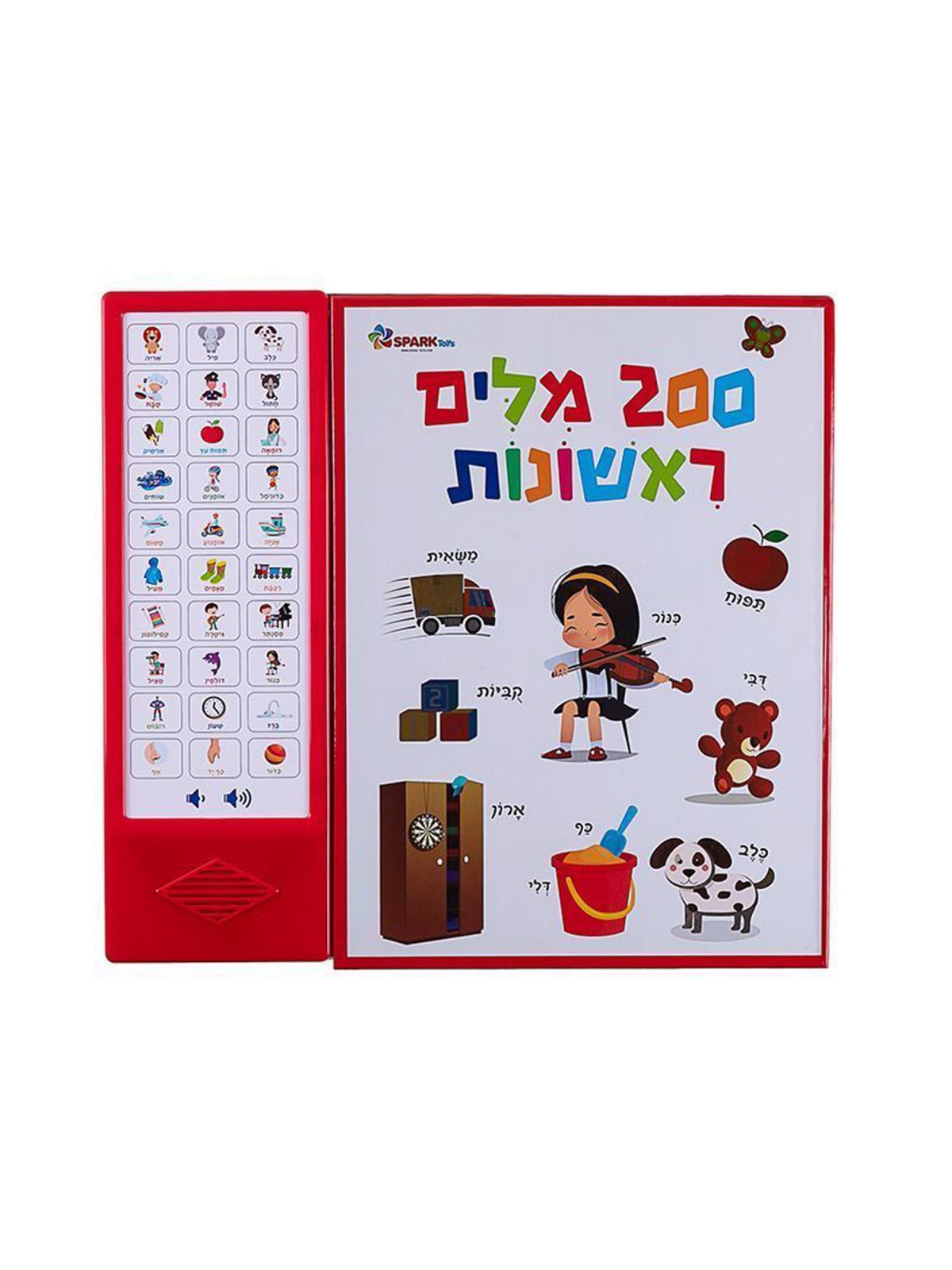 מאתיים מילים ראשונות ספר מדבר  200 מילים ראשונות