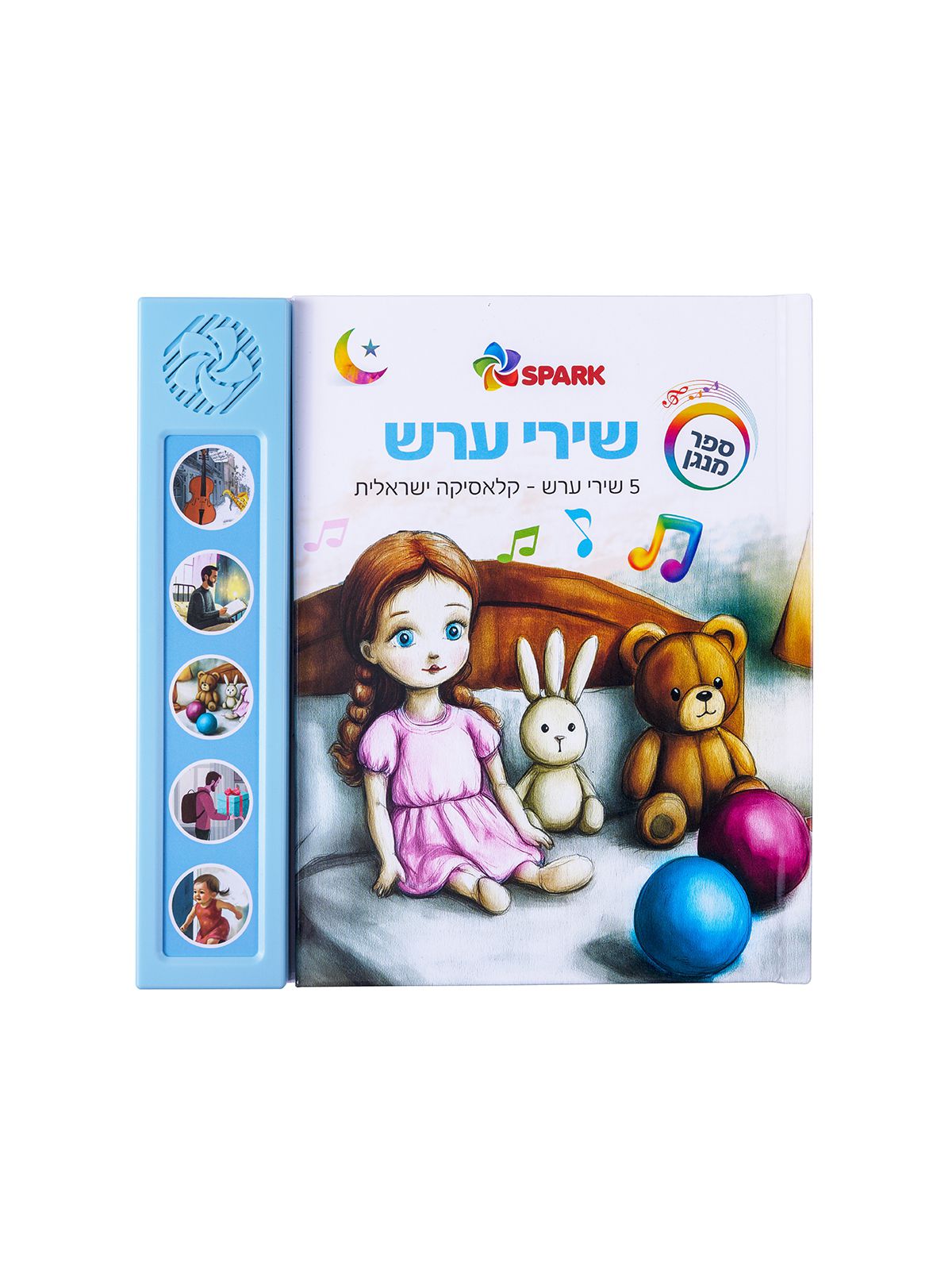 שירי ערש ספר מנגן