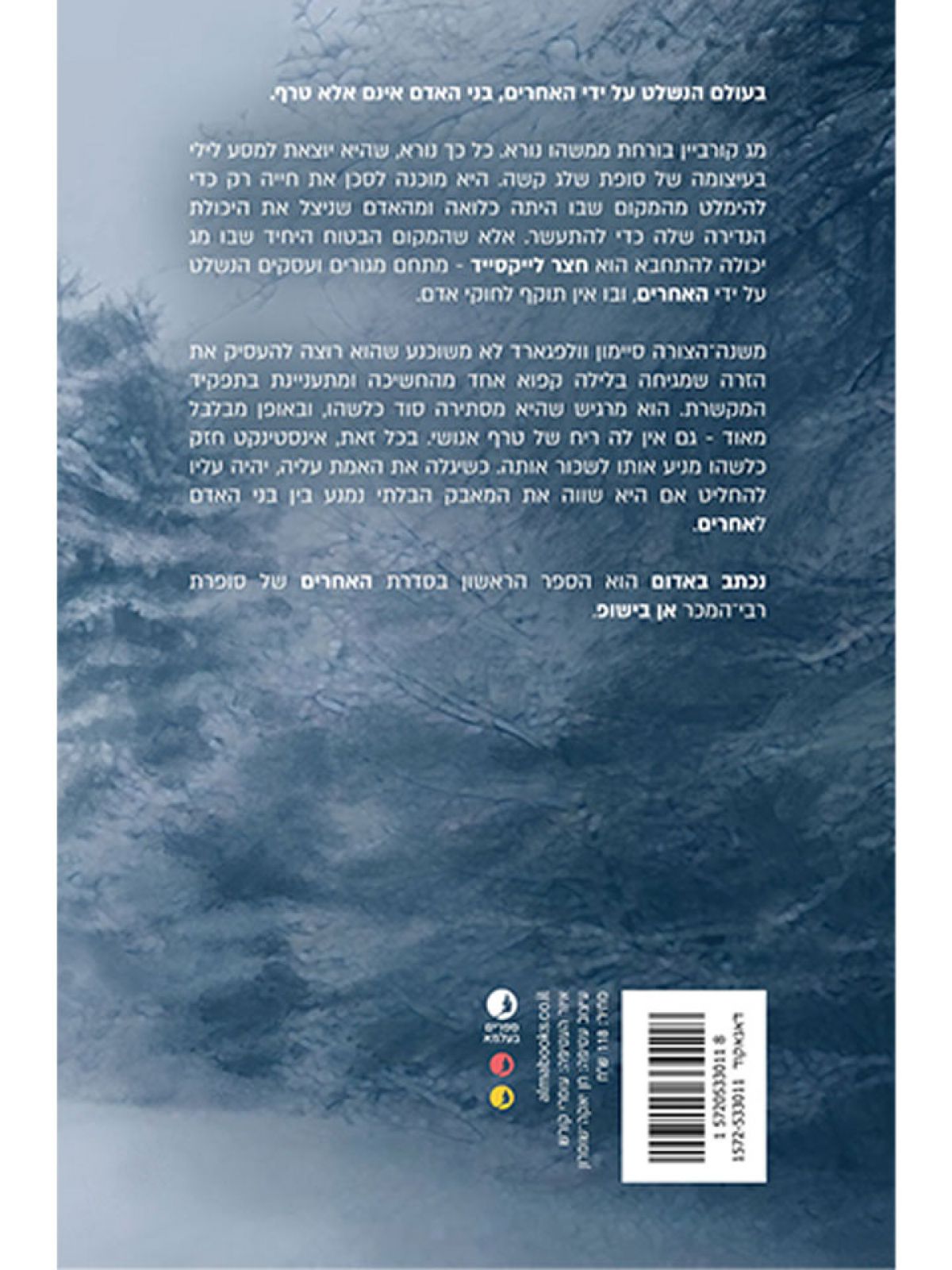 נכתב באדום 1 האחרים 1