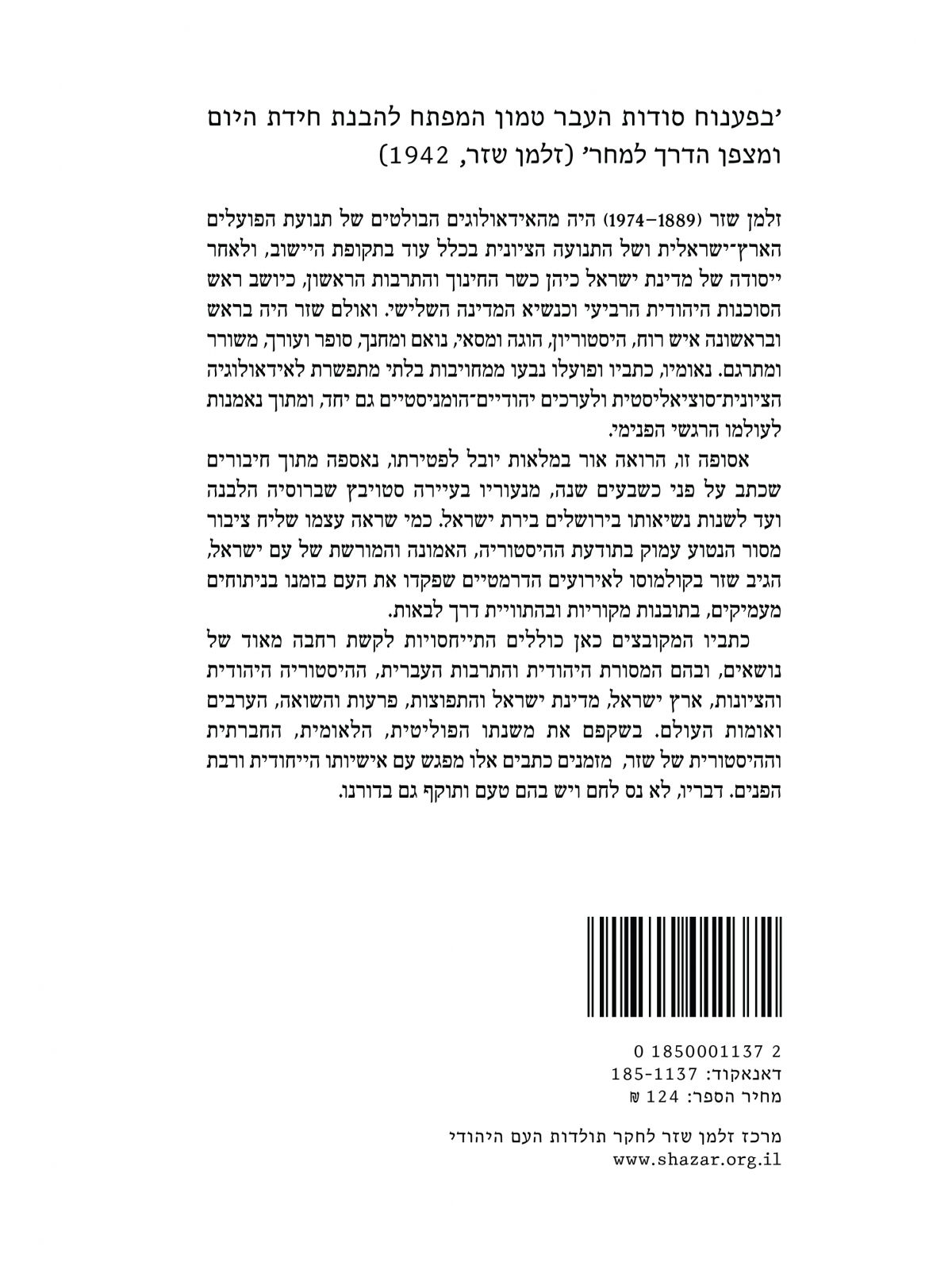 פגישה מחודשת