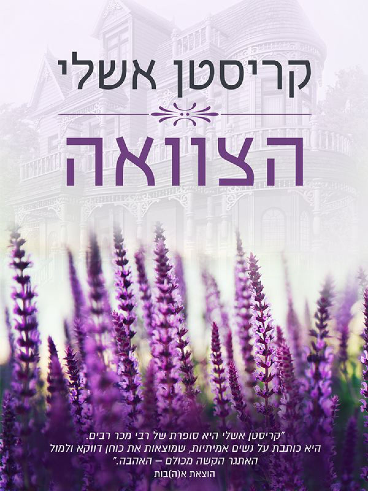 מגדלנה 1 הצוואה