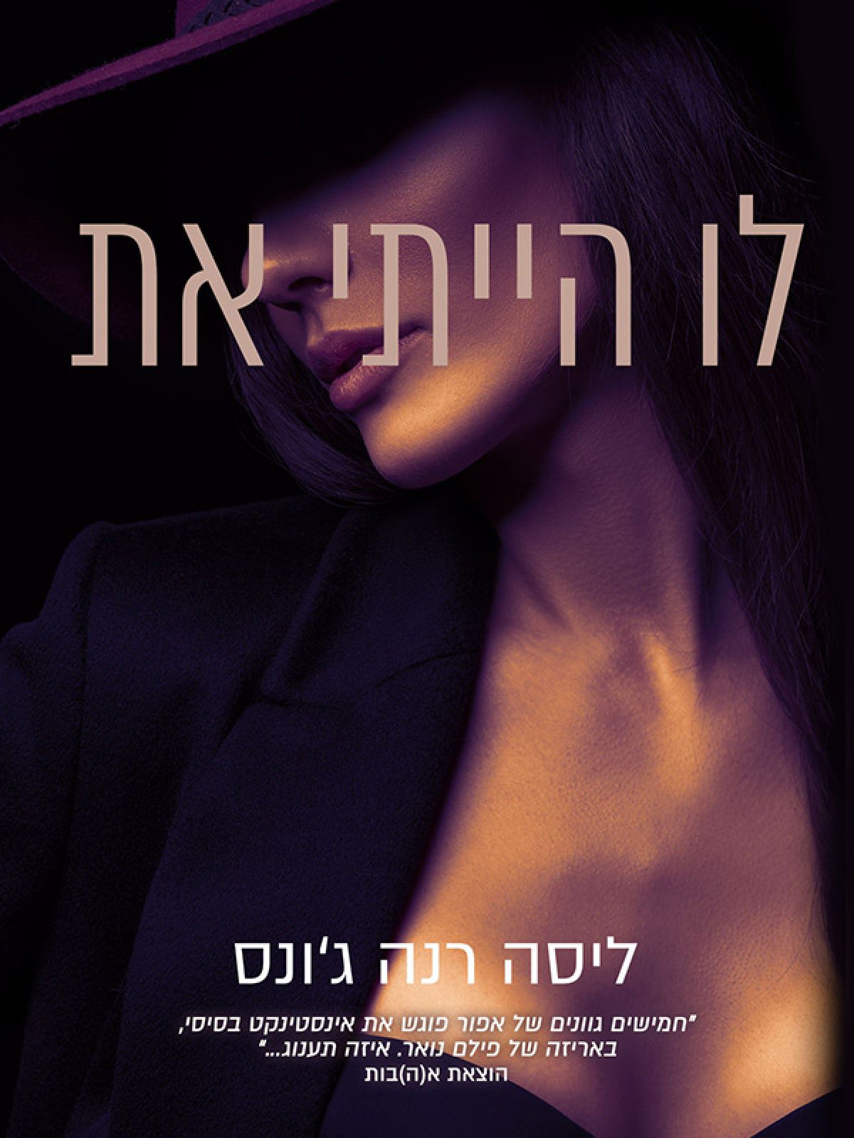 מבפנים החוצה 1 לו הייתי את