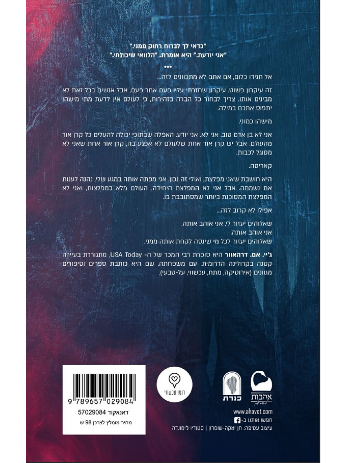 עינוי לנשמתה מפלצת בעיניו 2
