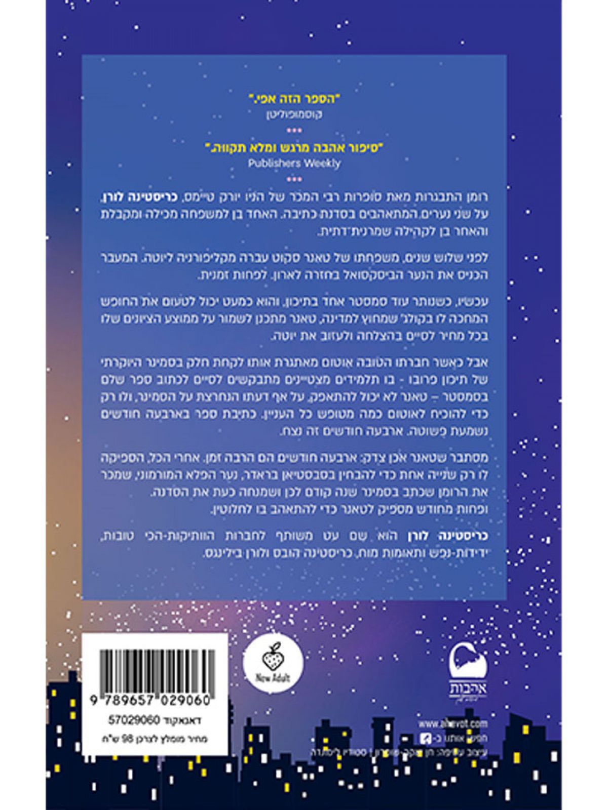 אוטובנוגרפיה