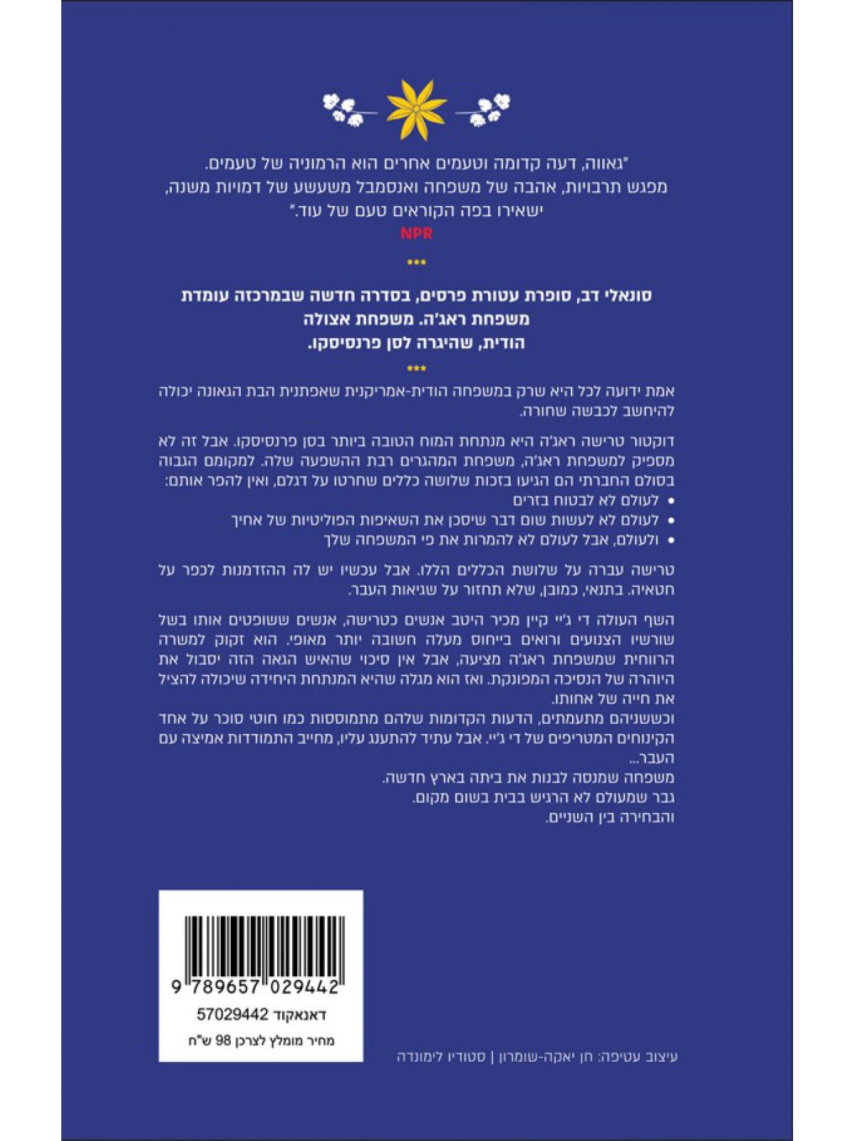 גאווה דעה קדומה וטעמים אחרים