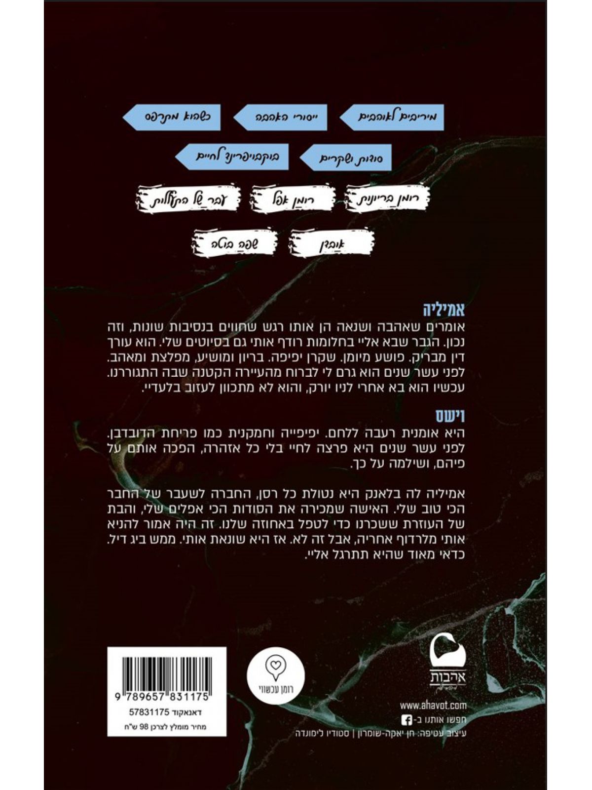 חטאיו של הקדוש 1 מרושע מהדורה חדשה