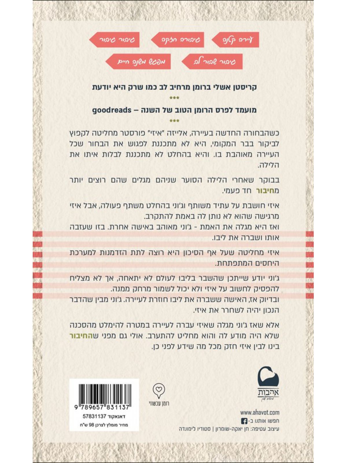 החיבור 1 אור ירח ושמן מנועים 1
