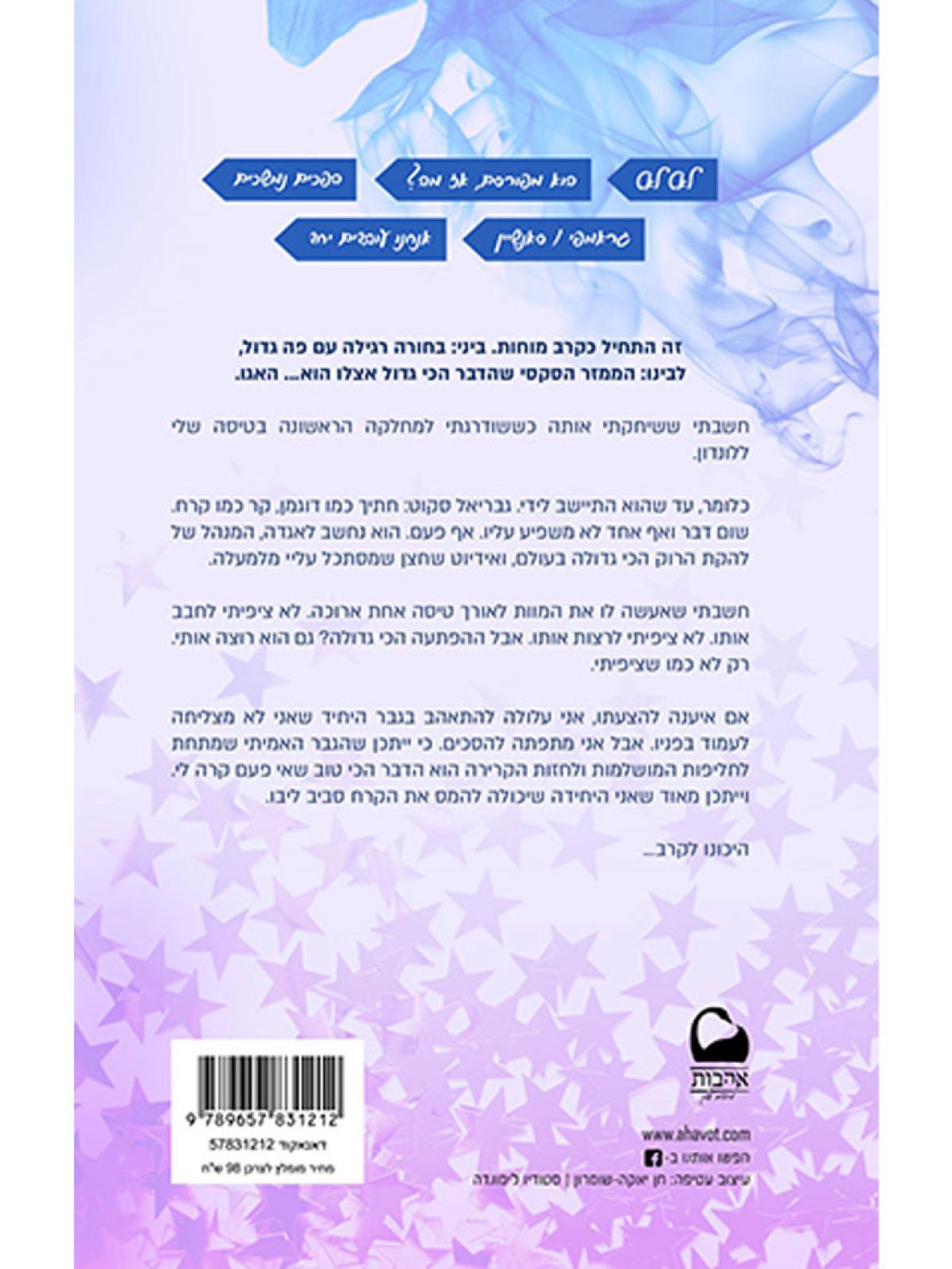 המנהל 2 סדרת VIP