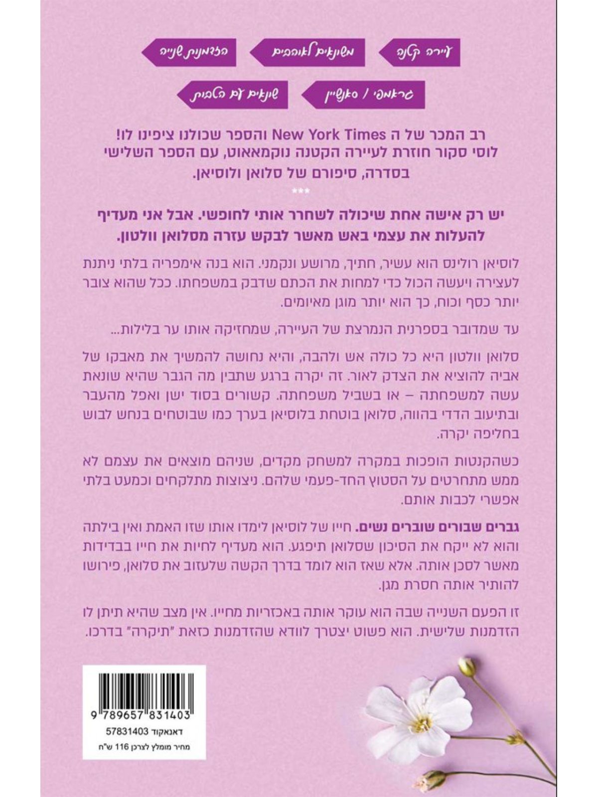דברים שהשארנו מאחור