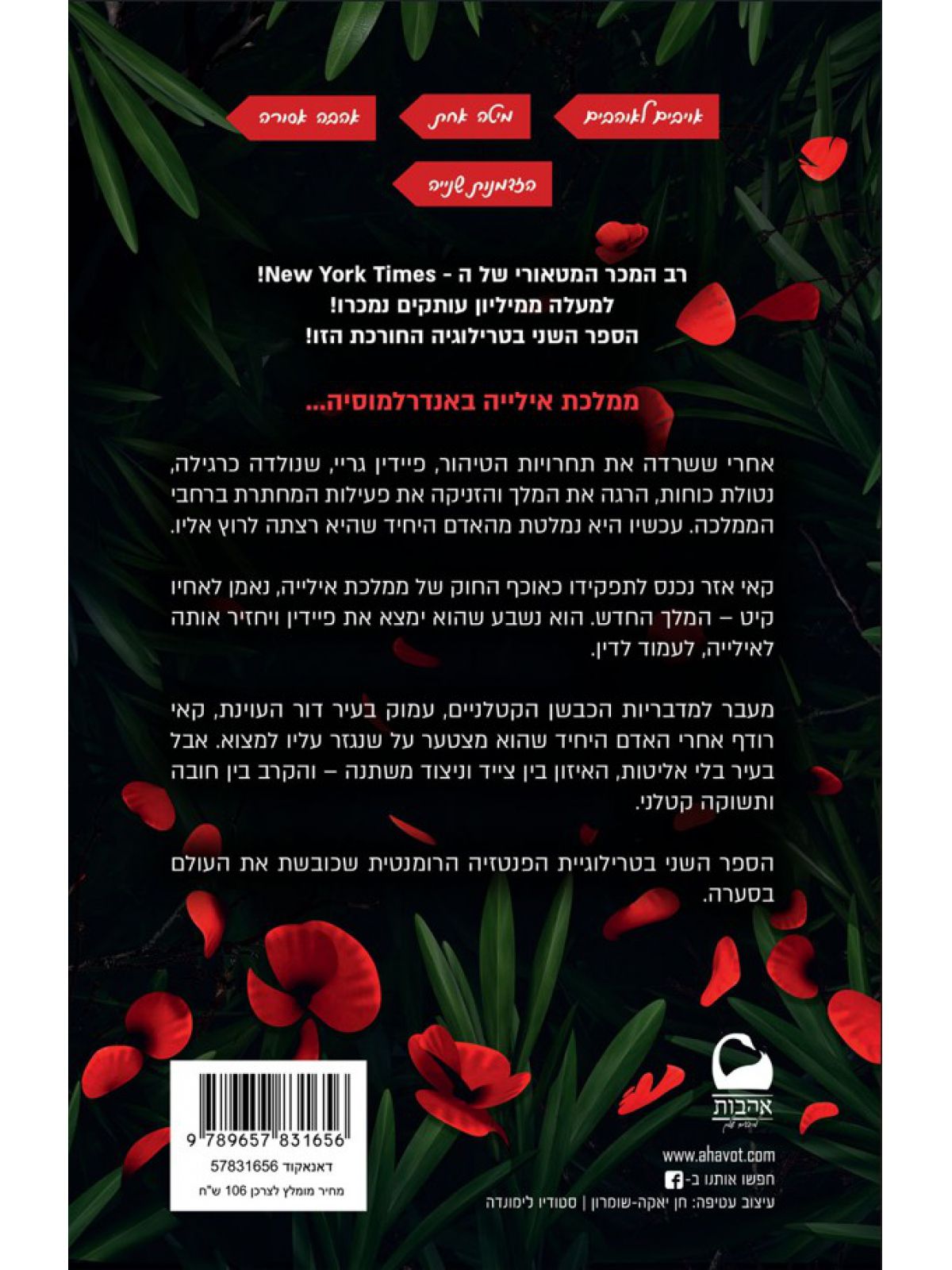 פאוורלס 2 ראקלס נטולת מעצורים