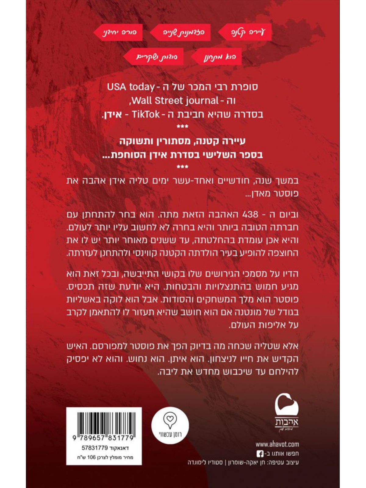 מישורי גרנט 3 אידן 3