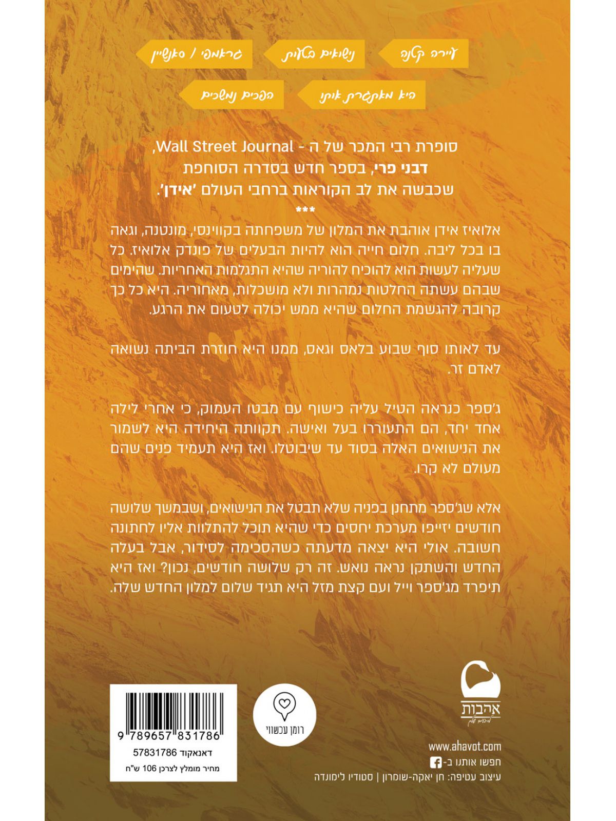 עמק גספר 4 אידן 4