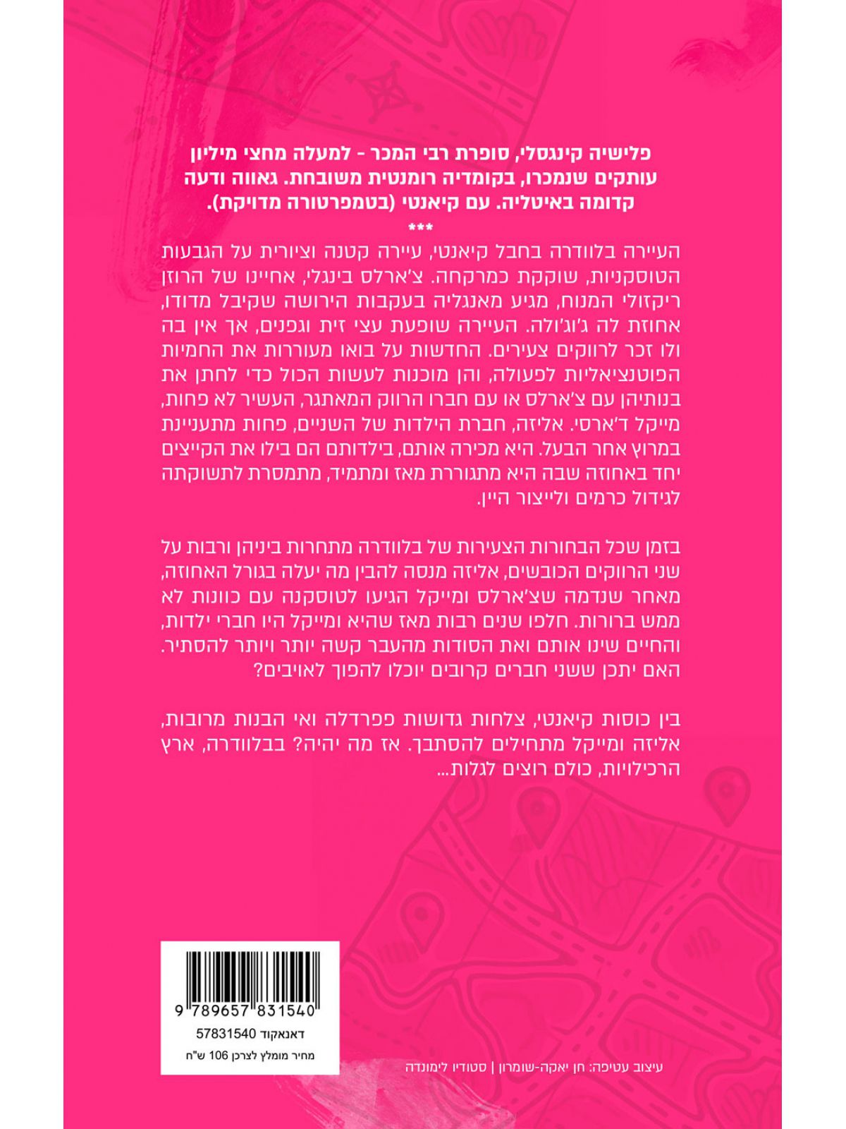 זו לא עיירה לרווקות