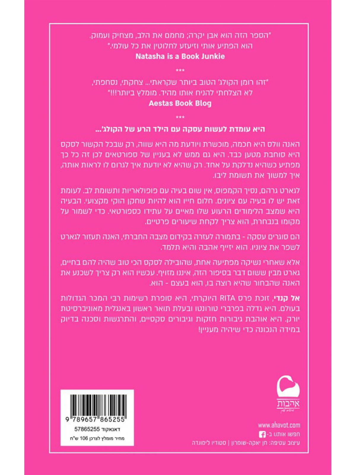 מחוץ לקמפוס 1 העסקה מהדורה מחודשת