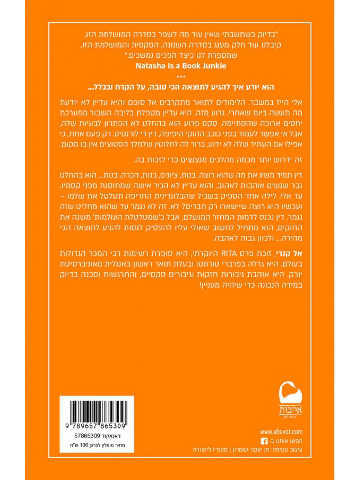 מחוץ לקמפוס 3 התוצאה מהדורה מחודשת