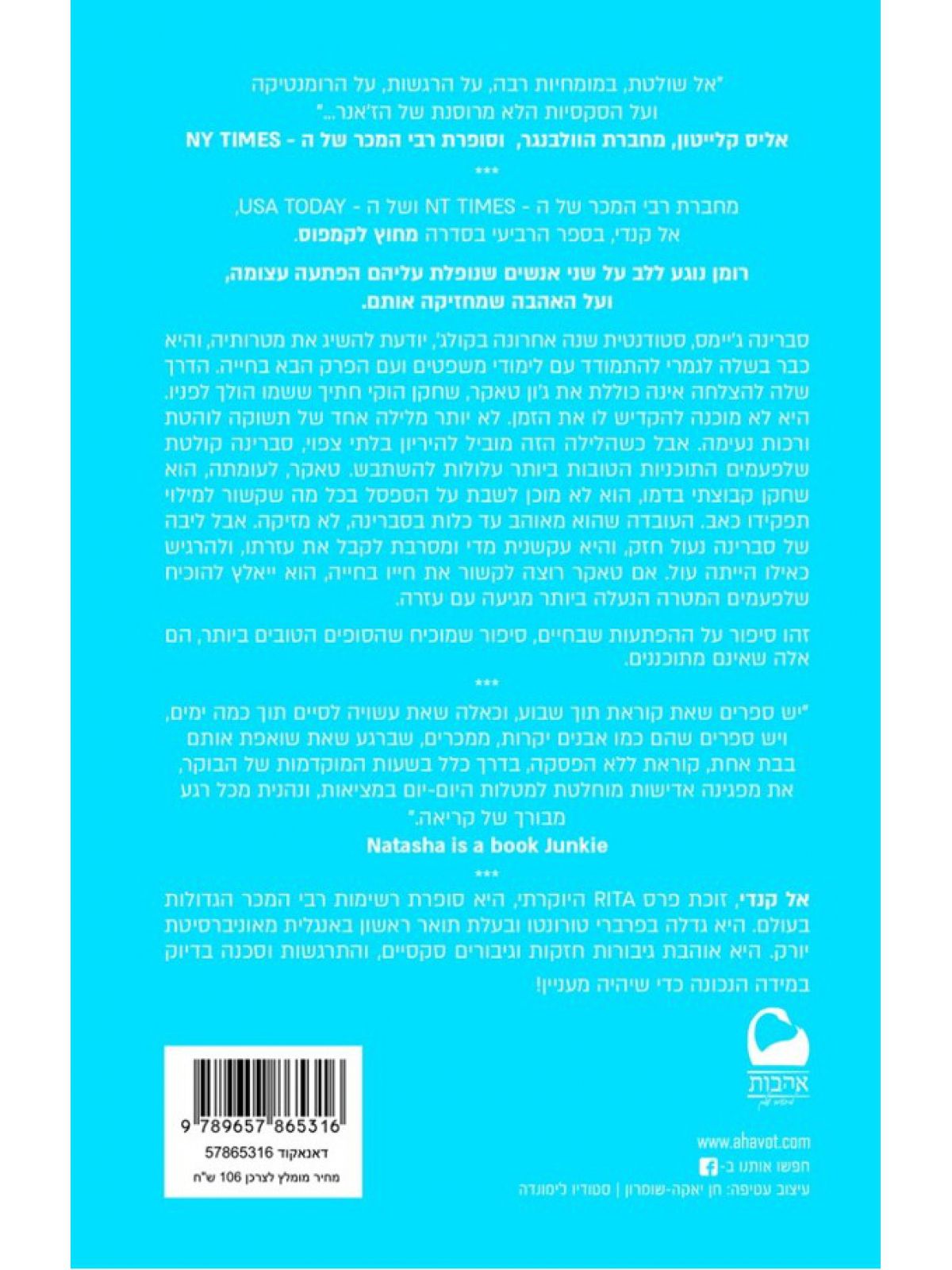 מחוץ לקמפוס 4 המטרה מהדורה מחודשת