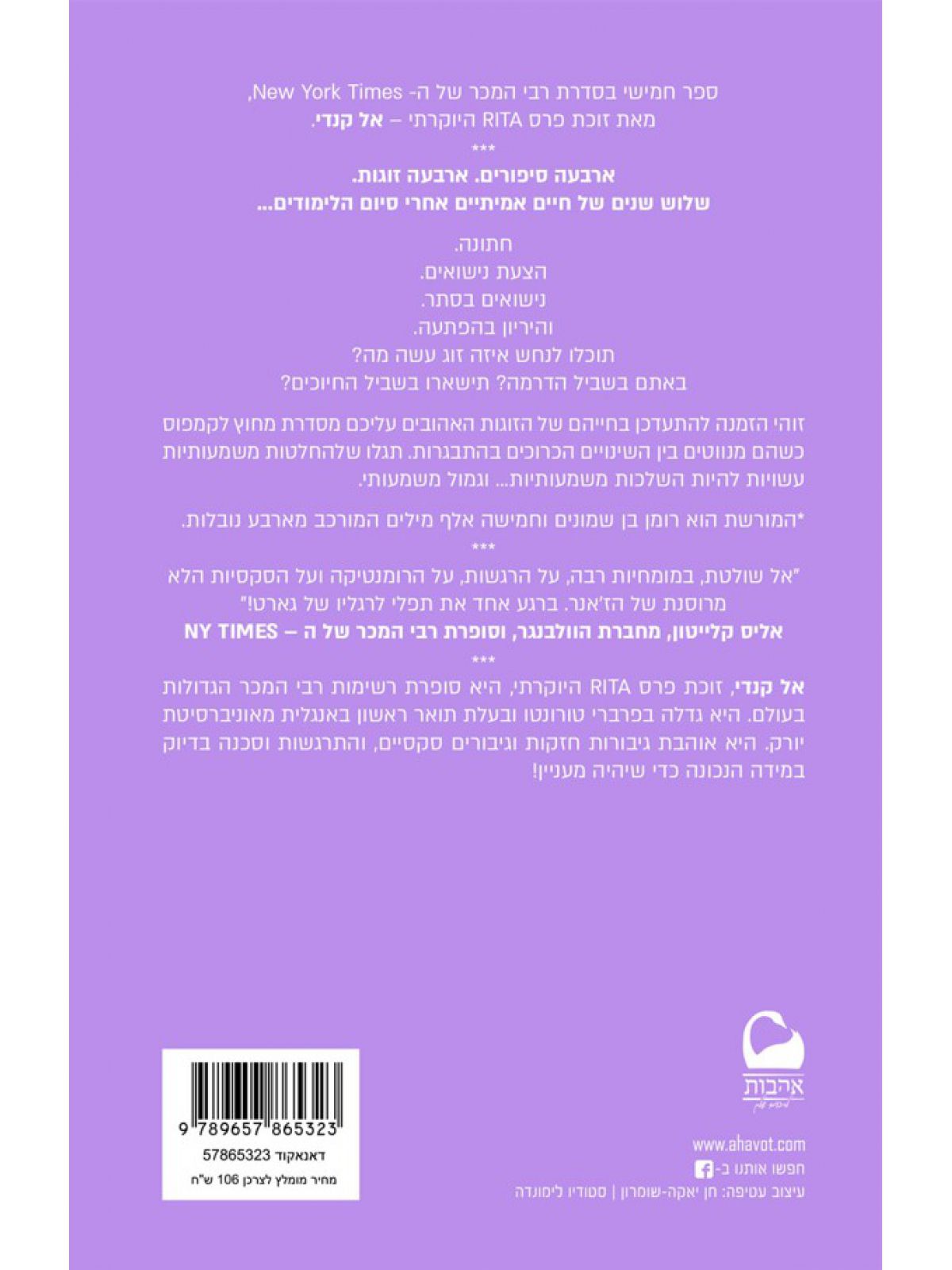 מחוץ לקמפוס 5 המורשת מהדורה מחודשת
