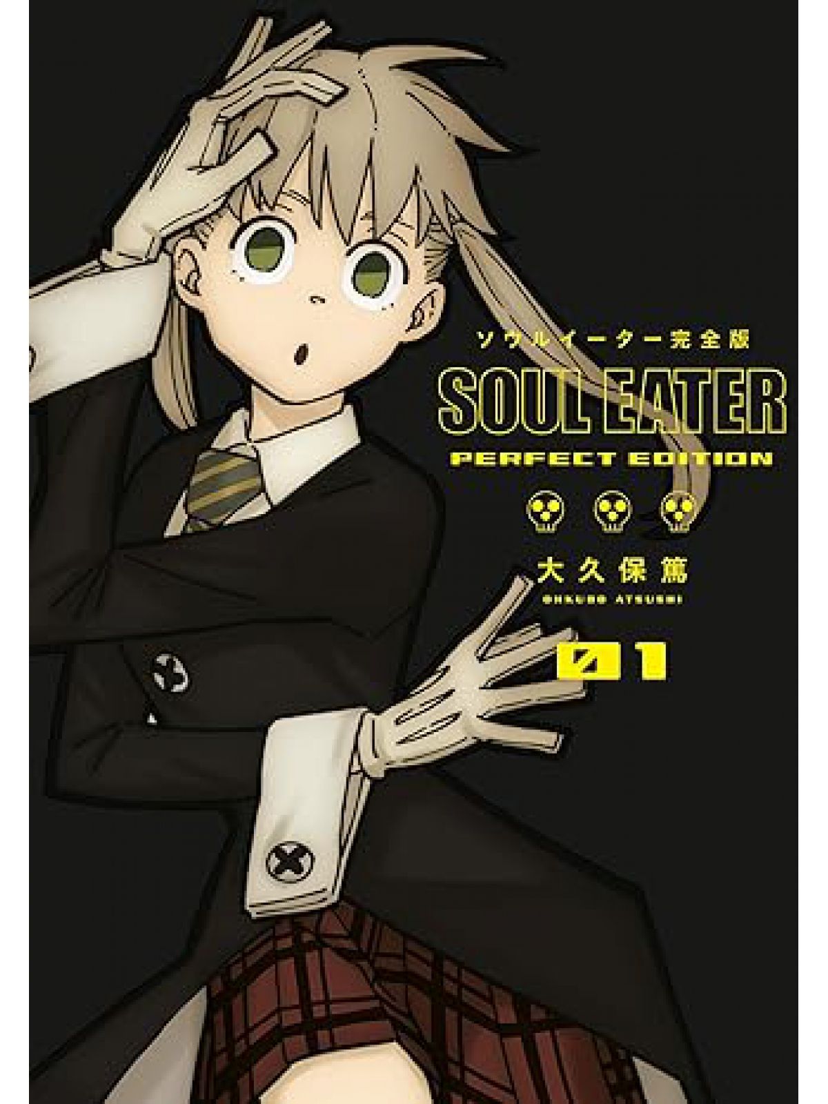 SOUL EATER: PERFECT ED 01
