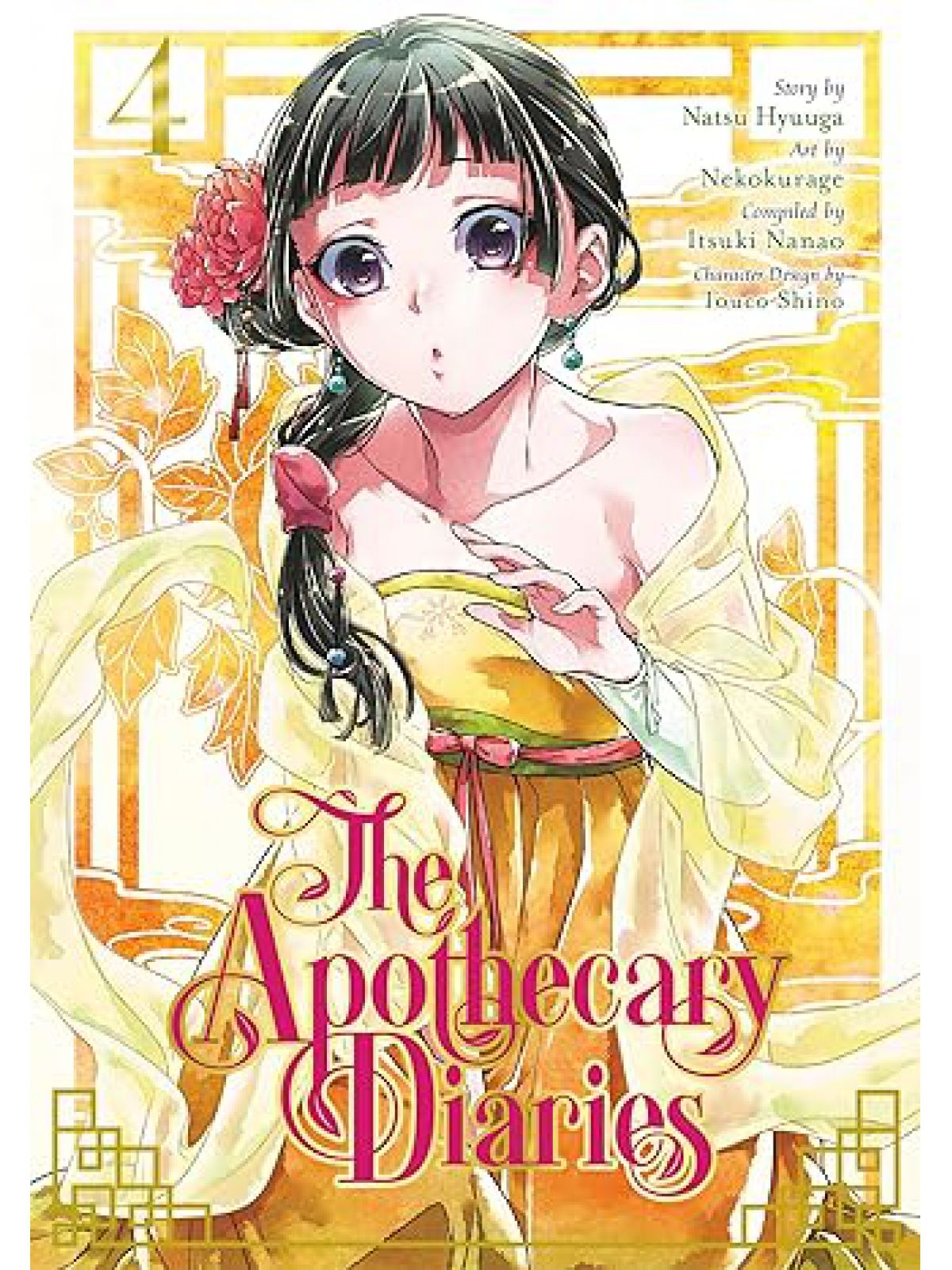 APOTHECARY DIARIES 04