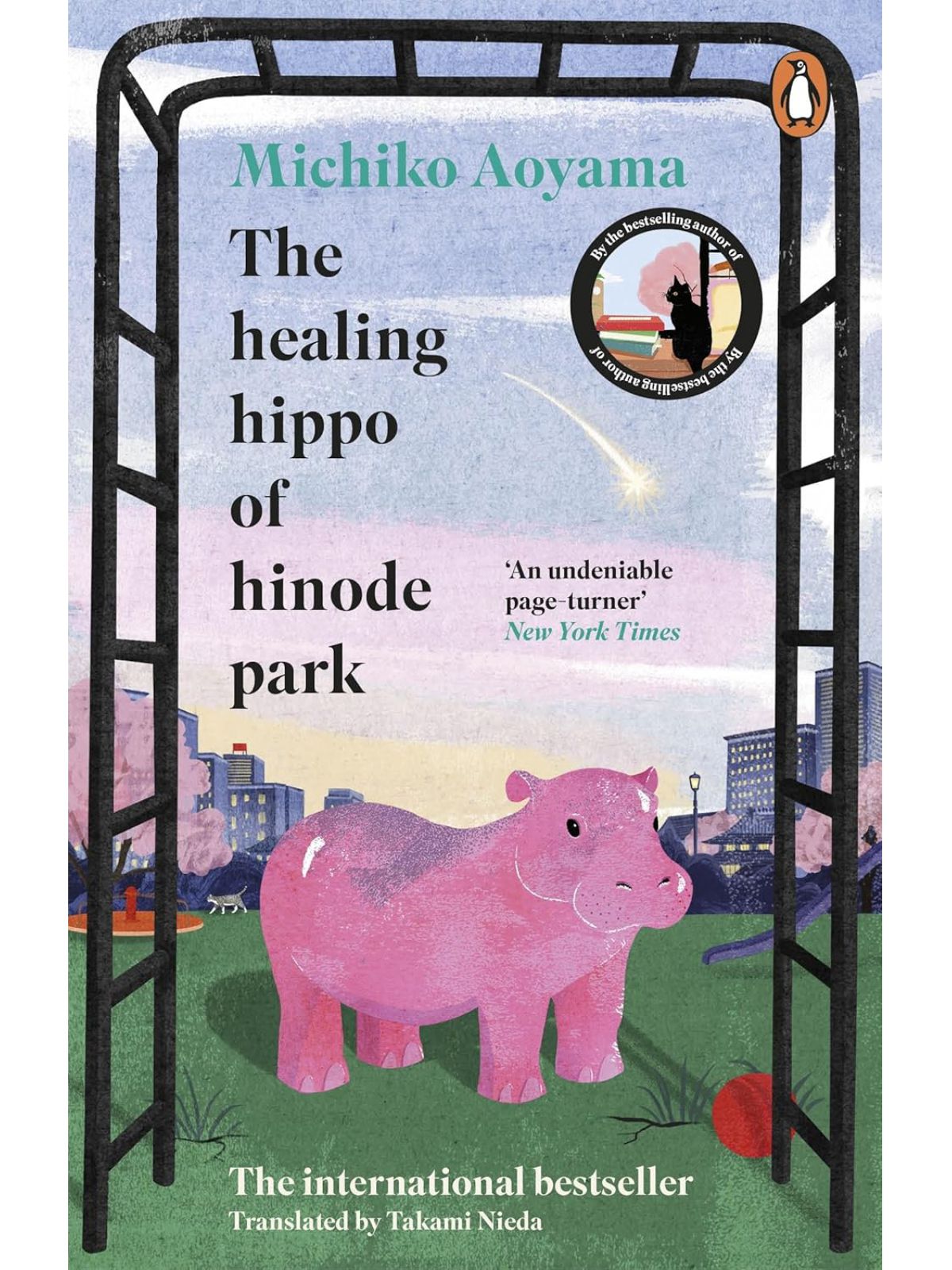 HEALING HIPPO OF HINODE PARK