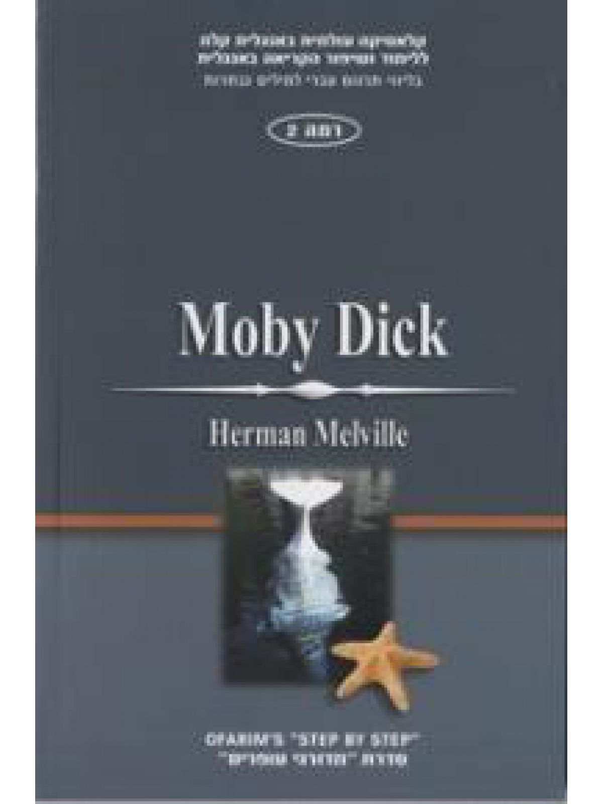 MOBY DICK L2
