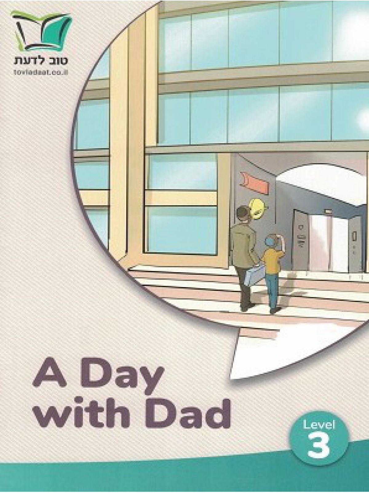 DAY WITH DAD