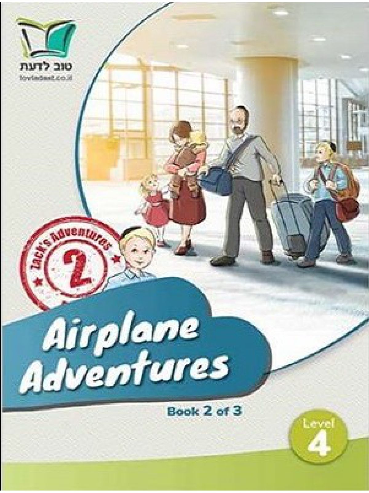 AIRPLANE ADVENTURES