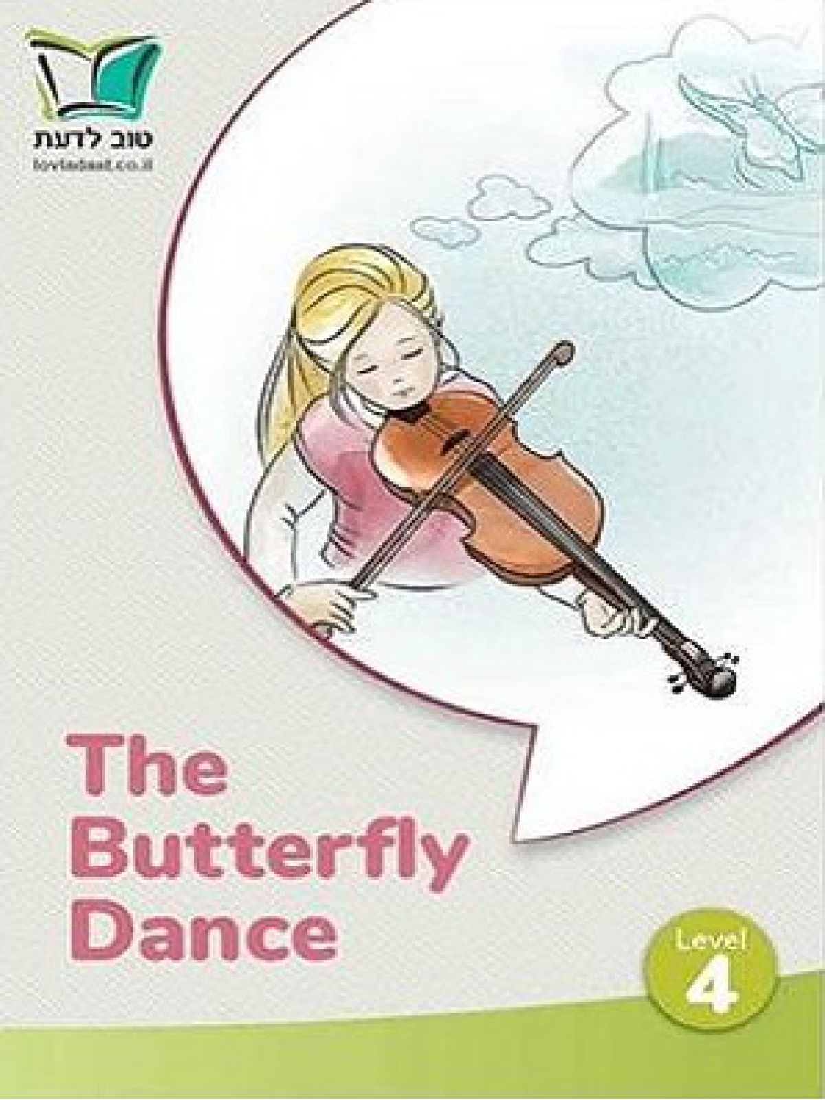 BUTTERFLY DANCE
