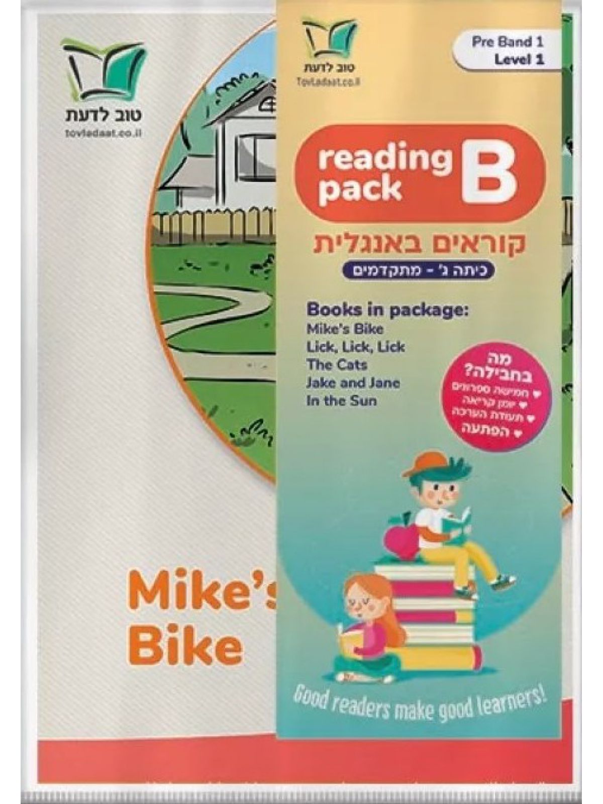 ENGLISH PACK B - LEVEL 1 -  GRADE 3 (ADVANCED)