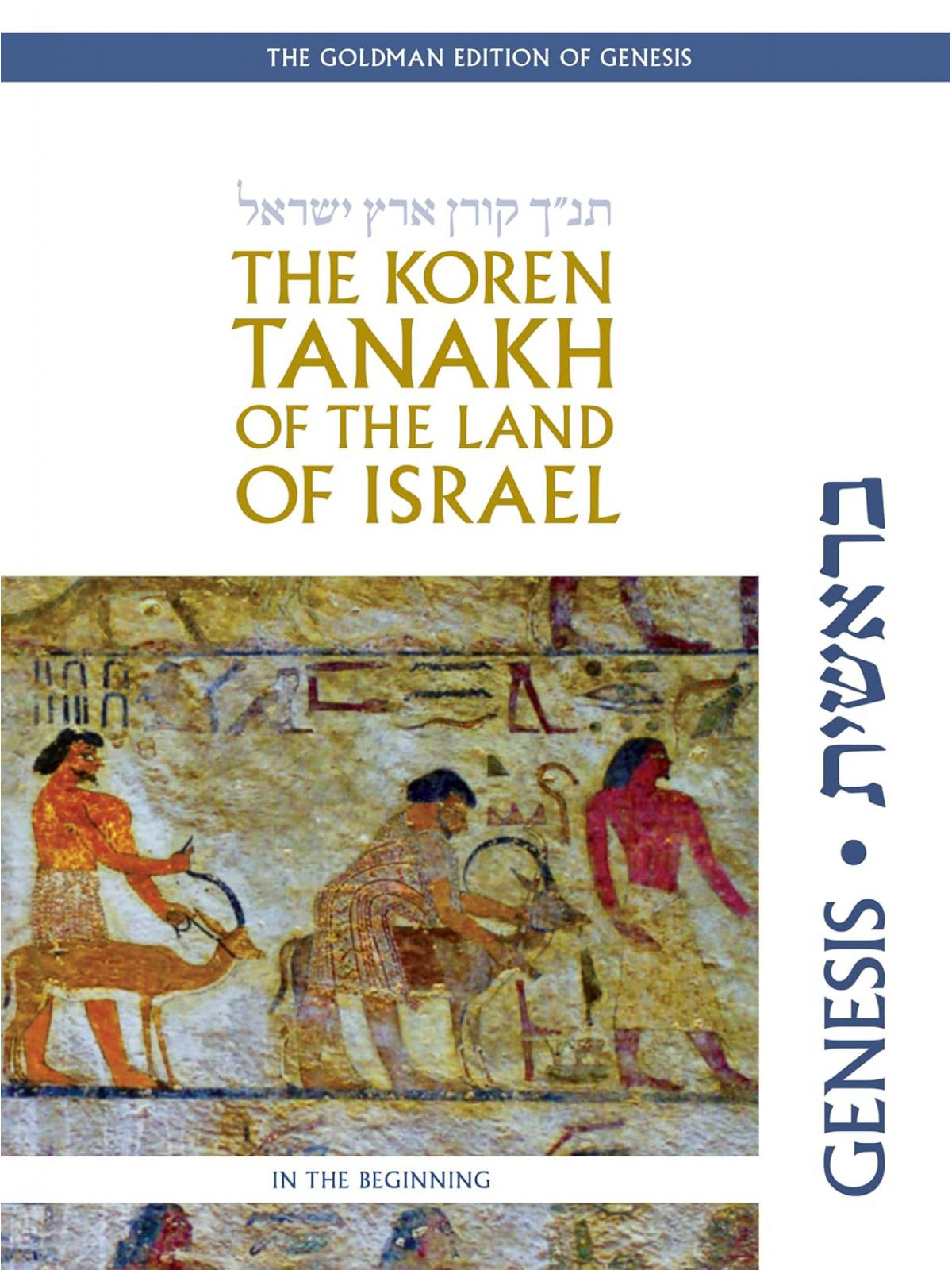 KOREN TANAKH OF THE LAND OF ISRAEL