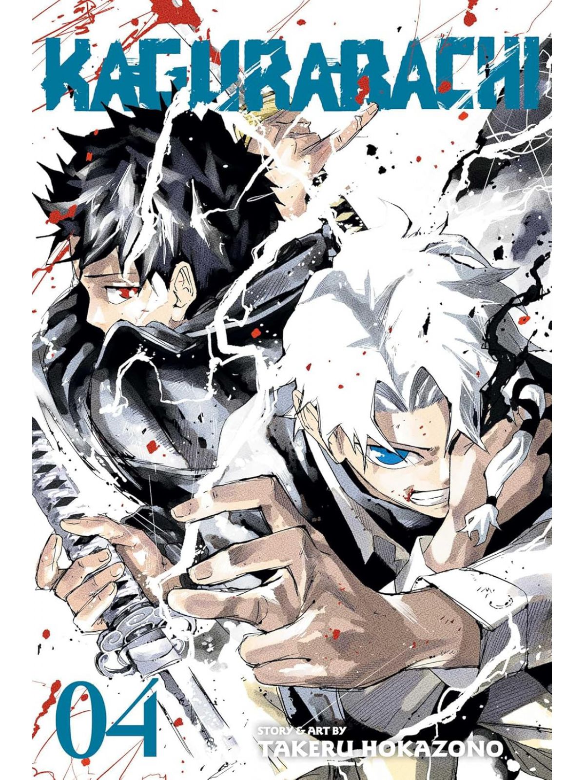 KAGURABACHI VOL 4