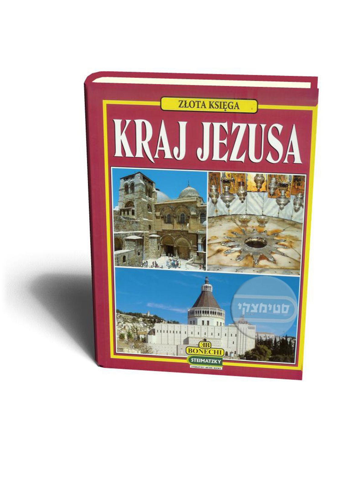 LAND OF JESUS (POLISH) GOLDEN