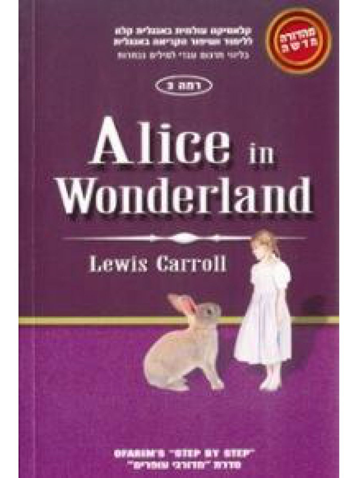 ALICE IN WONDERLAND L3