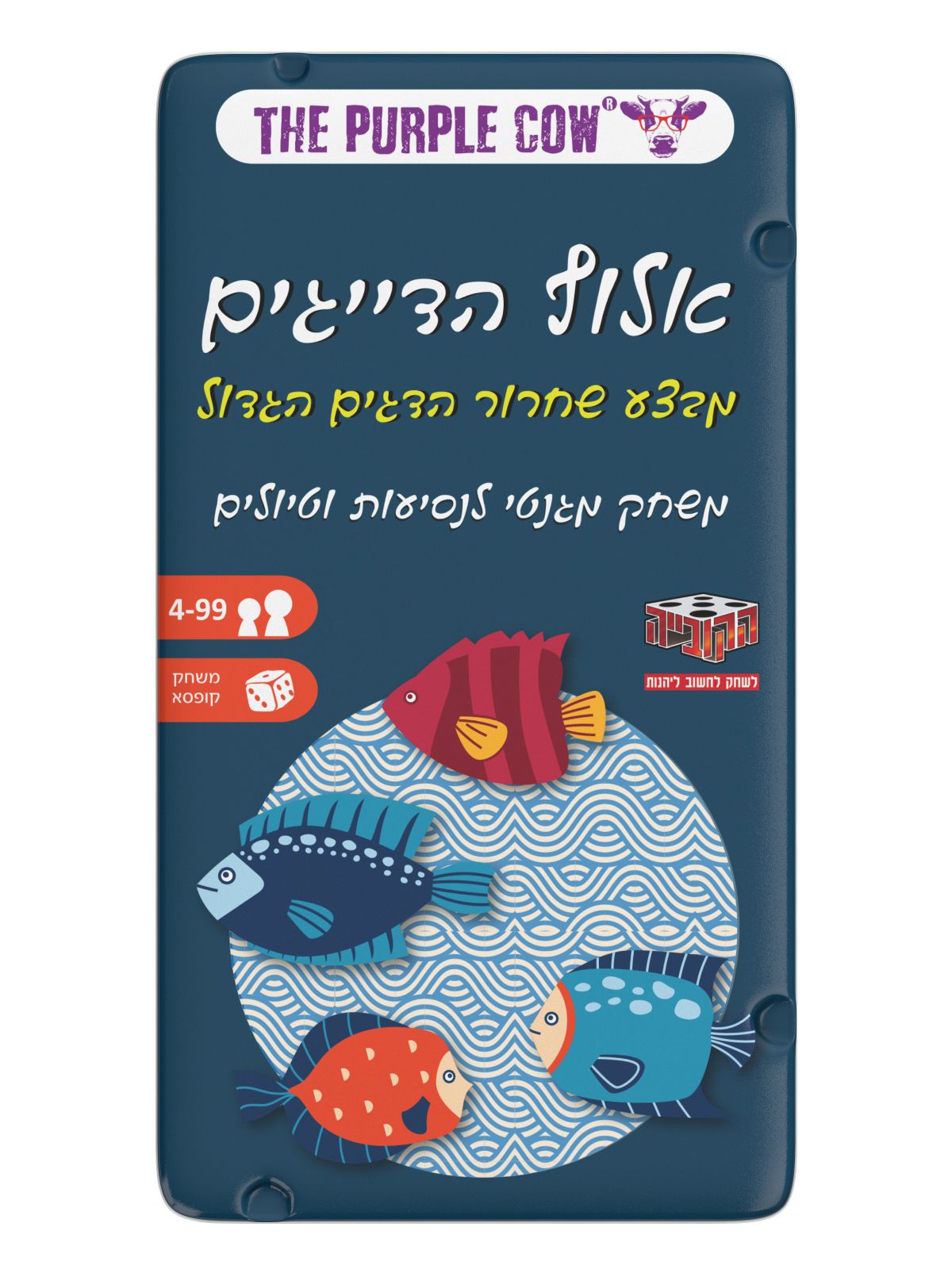 אלוף הדייגים משחק דרך