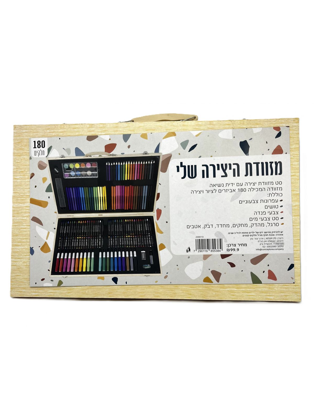 מזוודת היצירה שלי