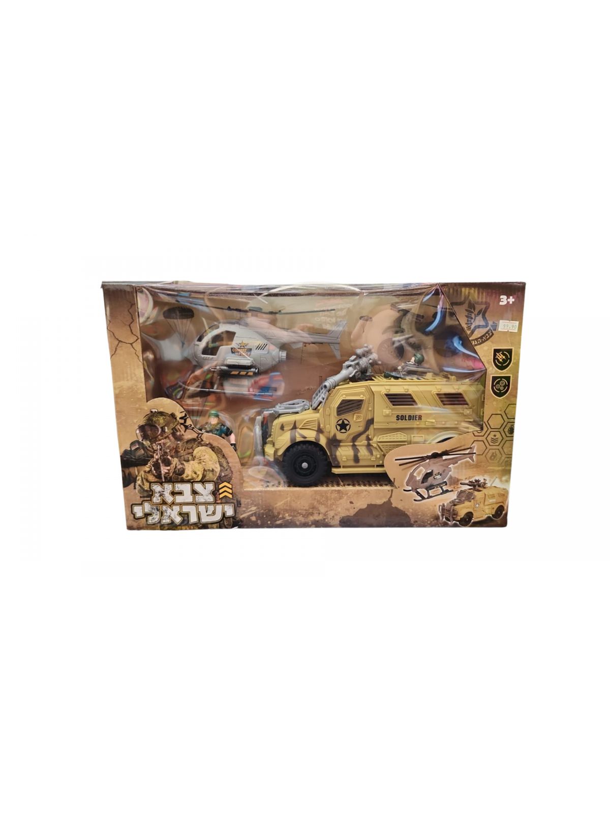 סט צבא ישראלי