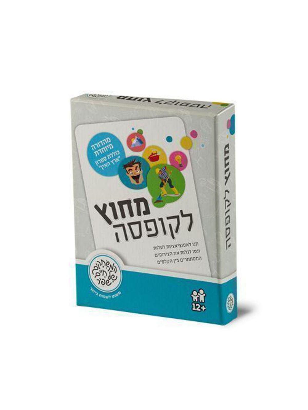 מחוץ לקופסה מורחב