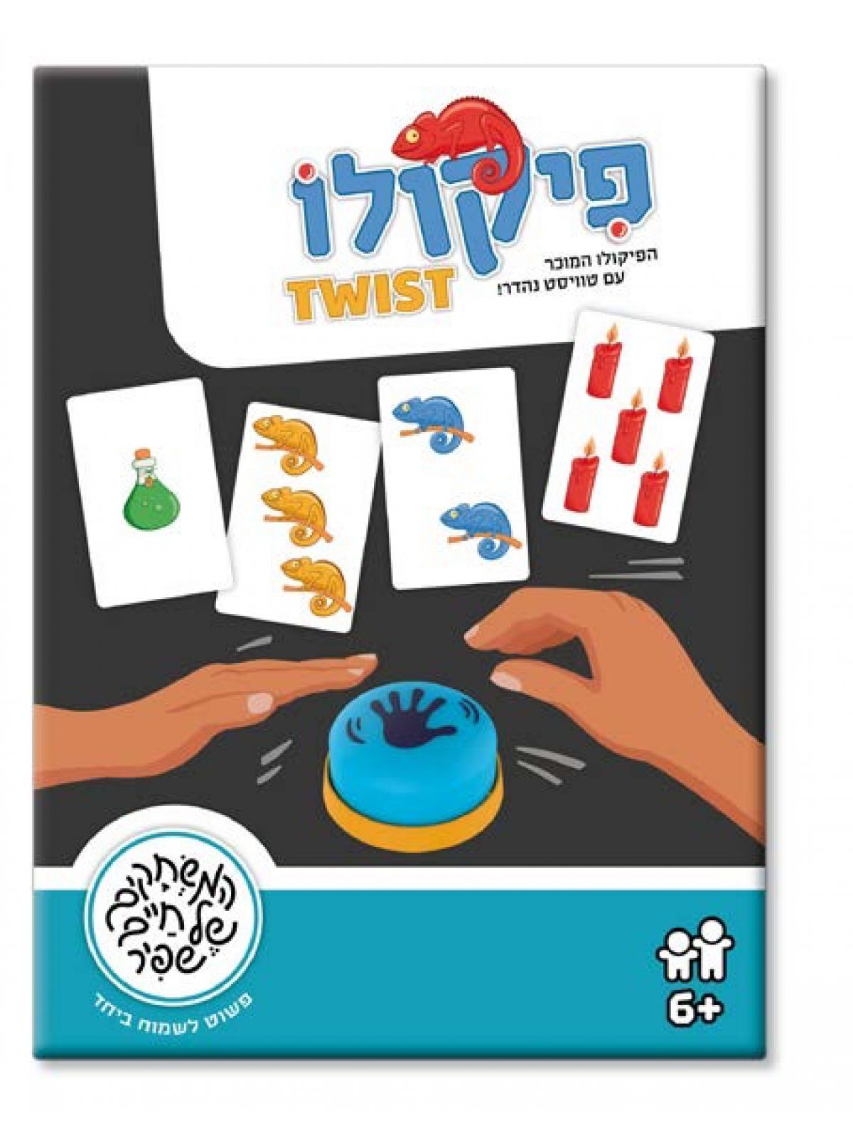 פיקולו טוויסט משחק