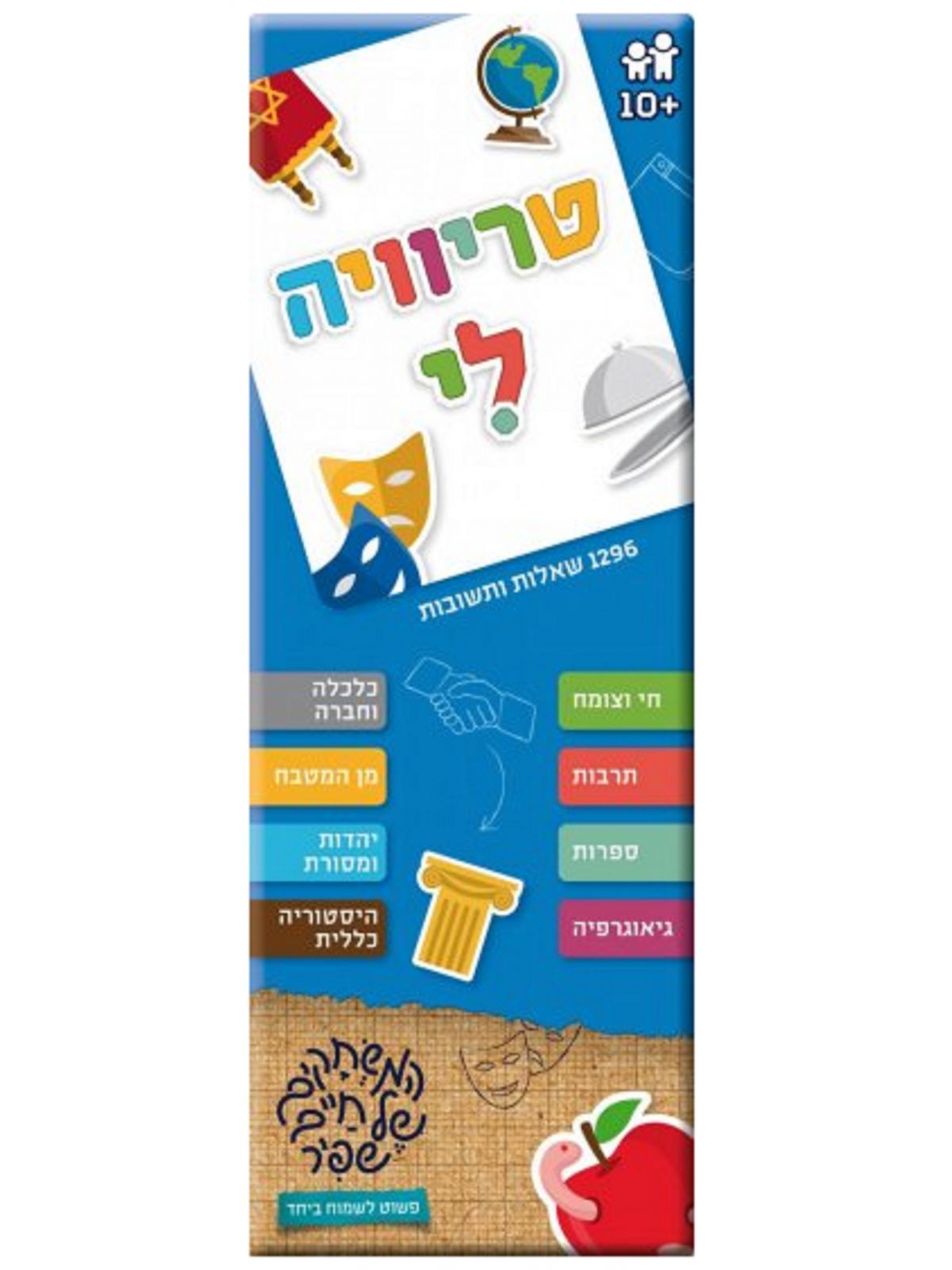 טריוויה לי סוגים שונים משחק קלפים