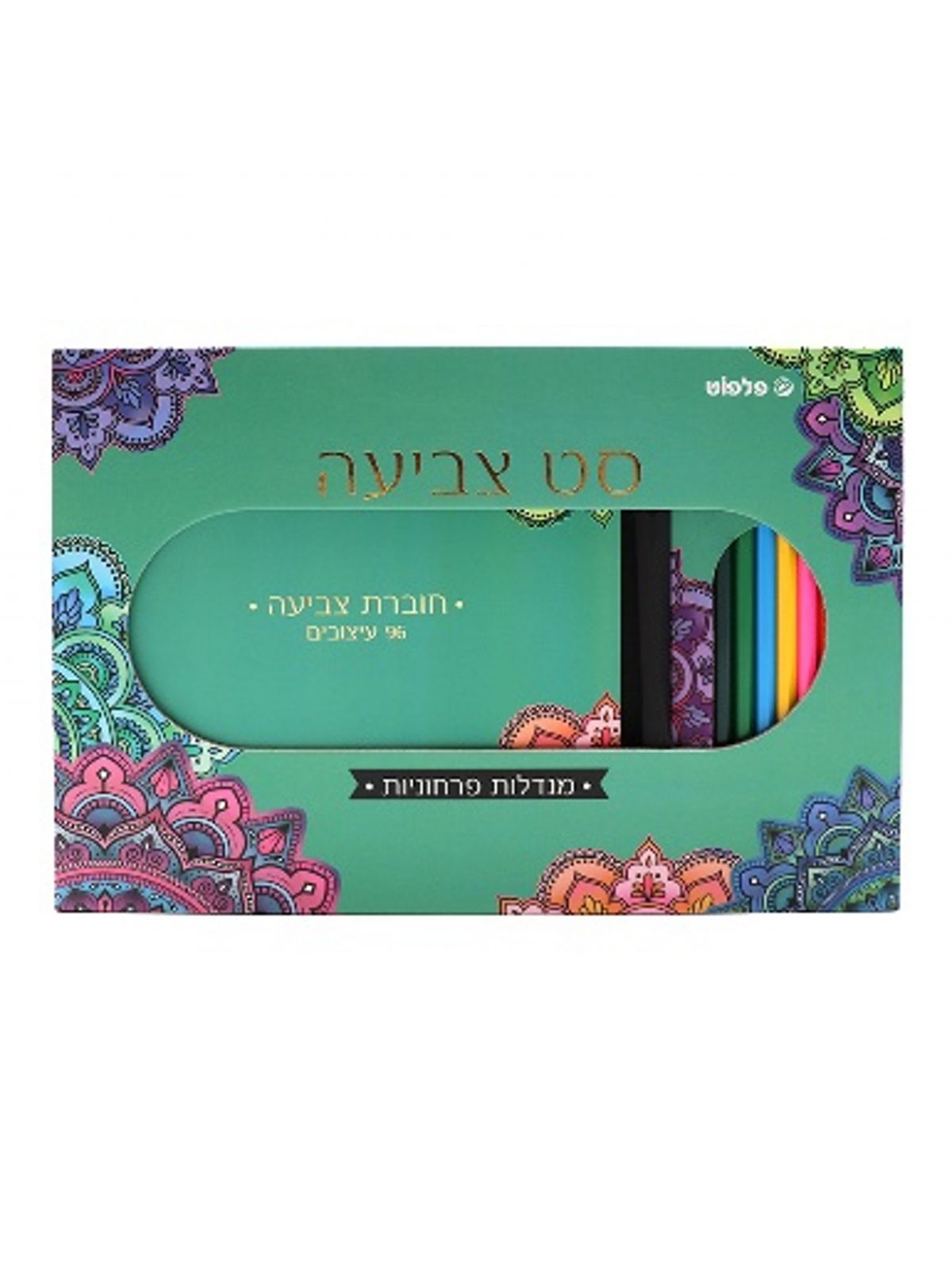 סט מנדלות ועפרונות צביעה באריזה מגנטית 48 עמ מנטה
